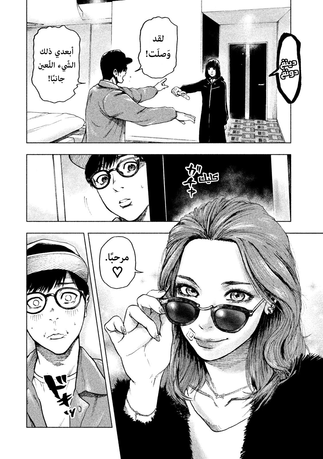 Read My Dearest Self With Malice Aforethought AR Manga Online