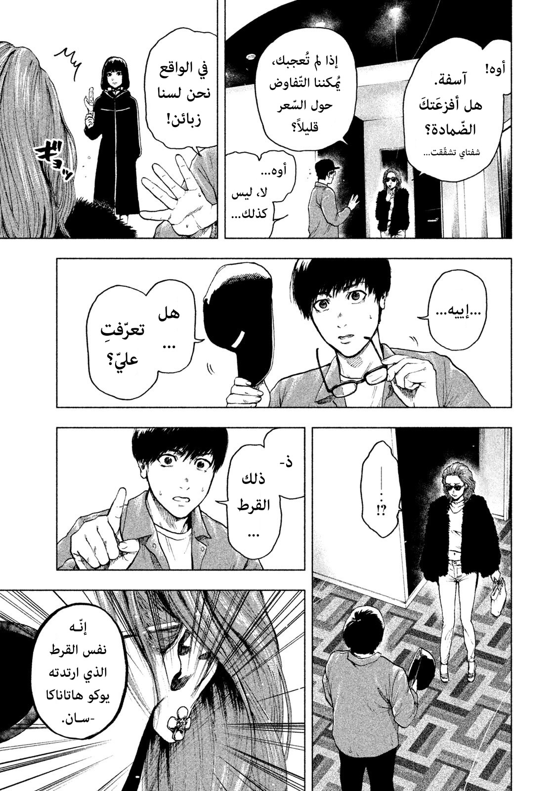 Read My Dearest Self With Malice Aforethought AR Manga Online