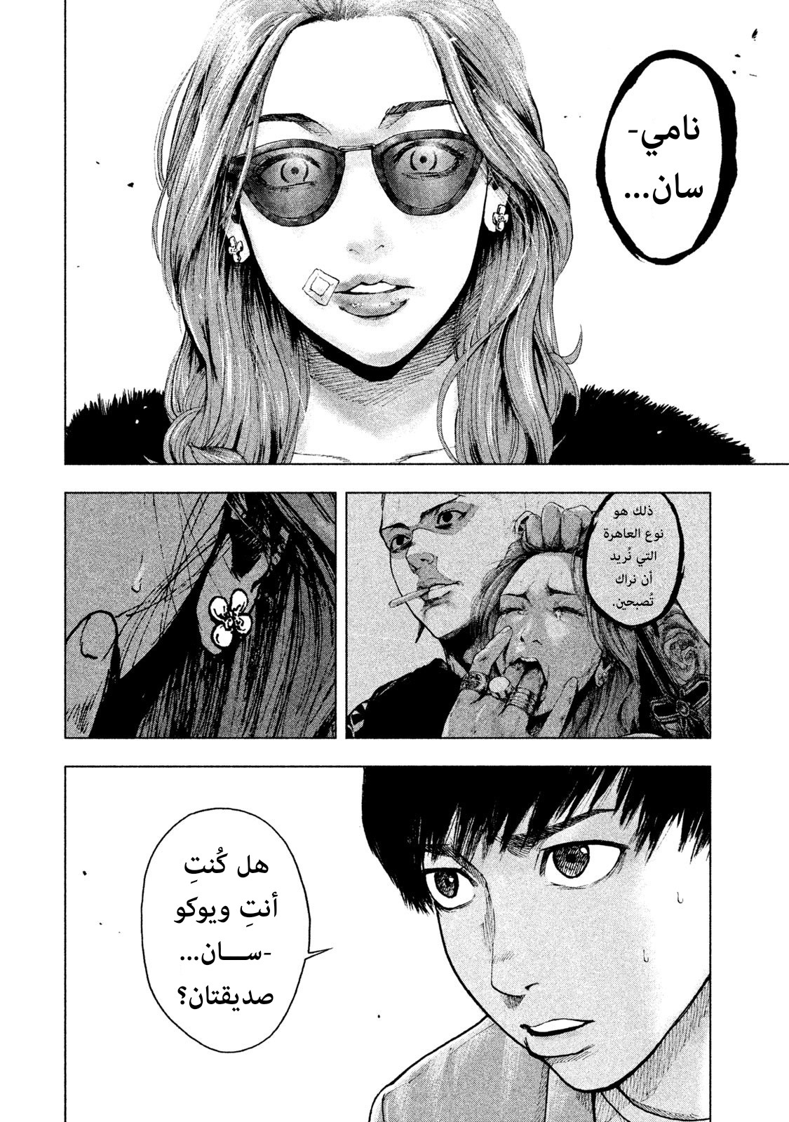 Read My Dearest Self With Malice Aforethought AR Manga Online