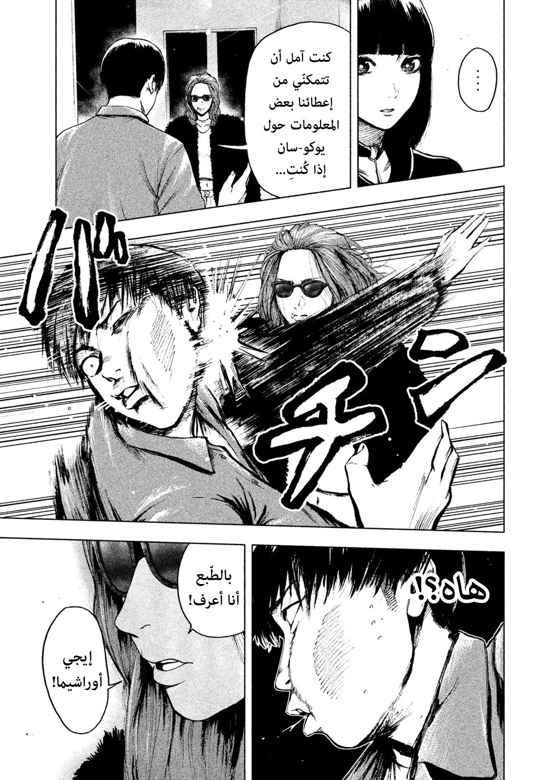 Read My Dearest Self With Malice Aforethought AR Manga Online