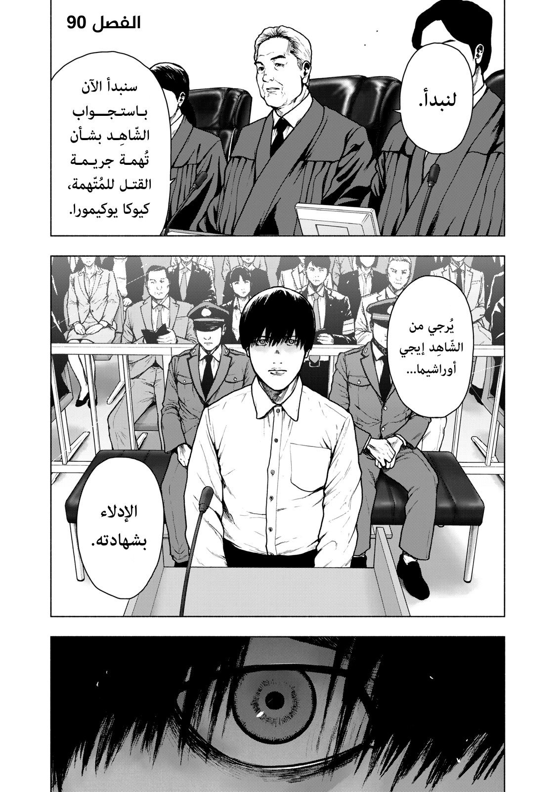 Read My Dearest Self With Malice Aforethought AR Manga Online