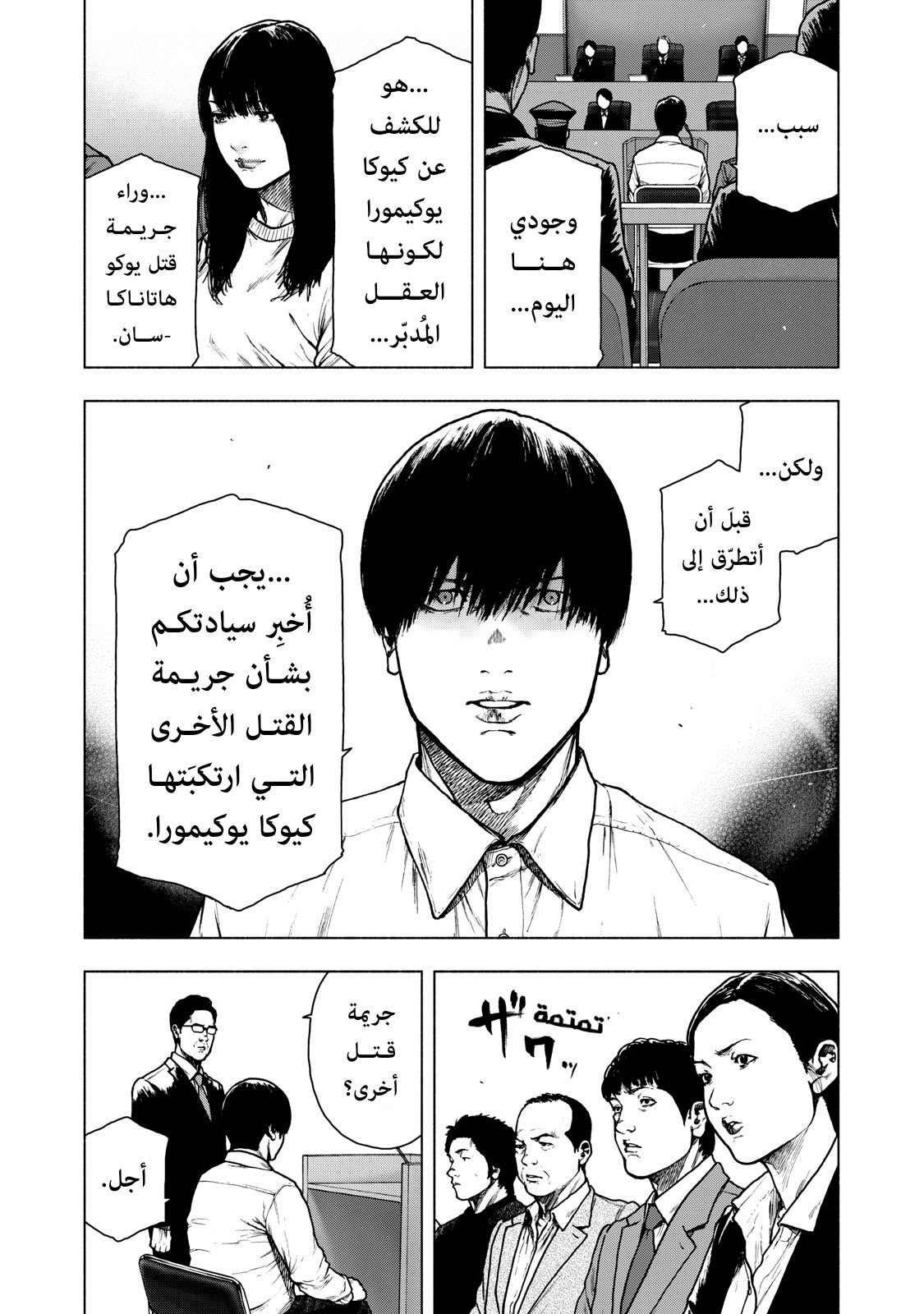 Read My Dearest Self With Malice Aforethought AR Manga Online