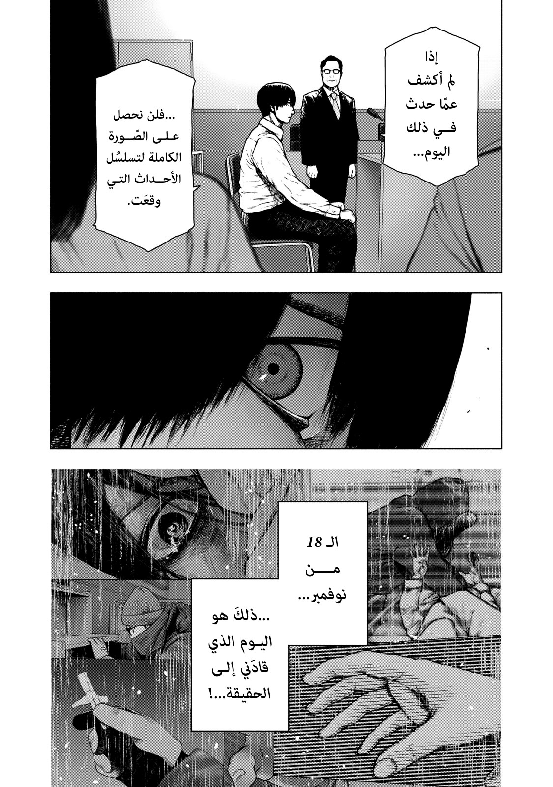 Read My Dearest Self With Malice Aforethought AR Manga Online
