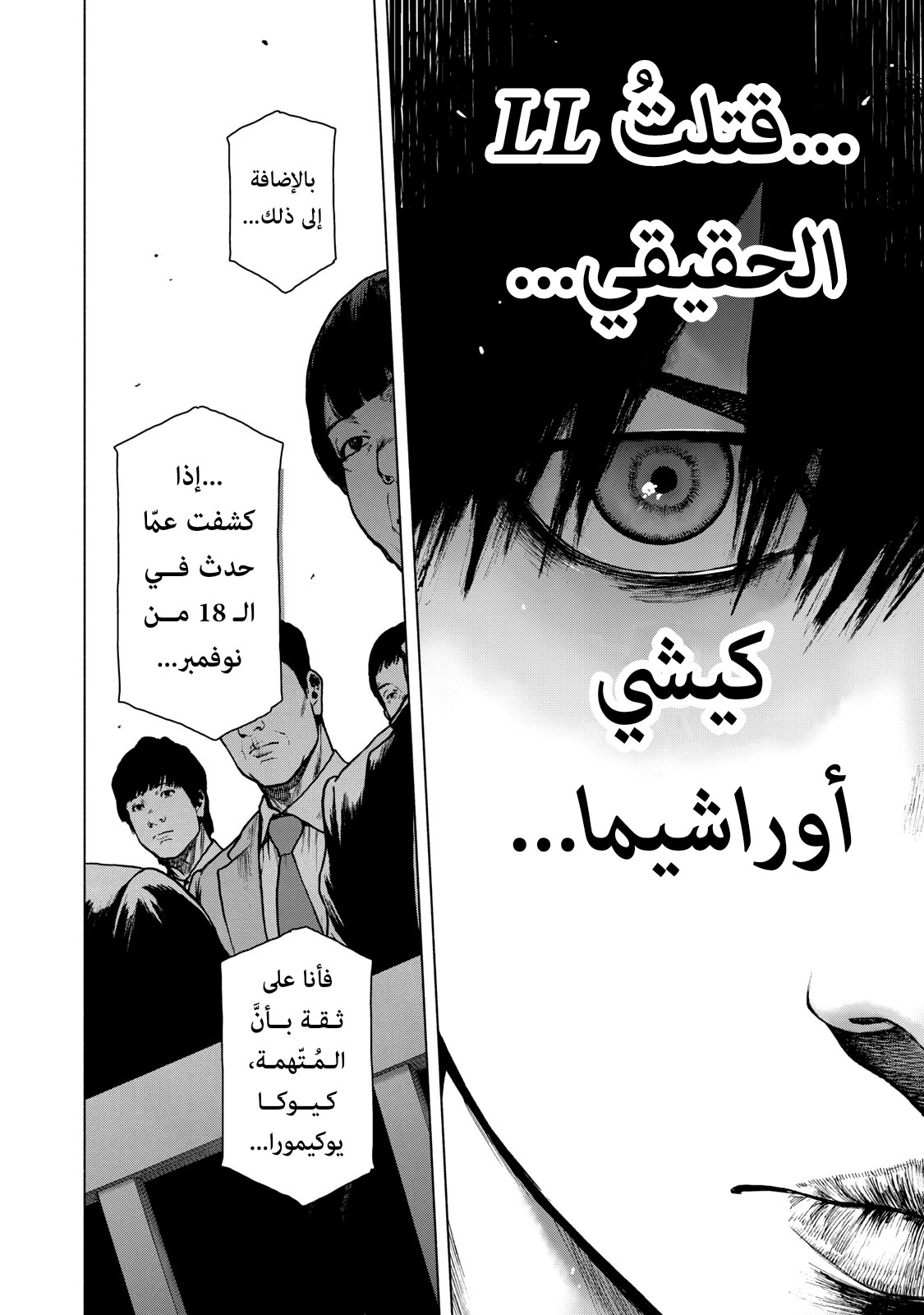 Read My Dearest Self With Malice Aforethought AR Manga Online