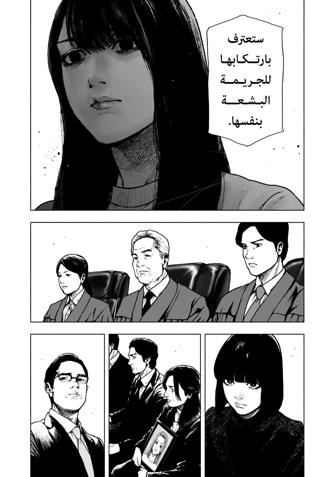 Read My Dearest Self With Malice Aforethought AR Manga Online