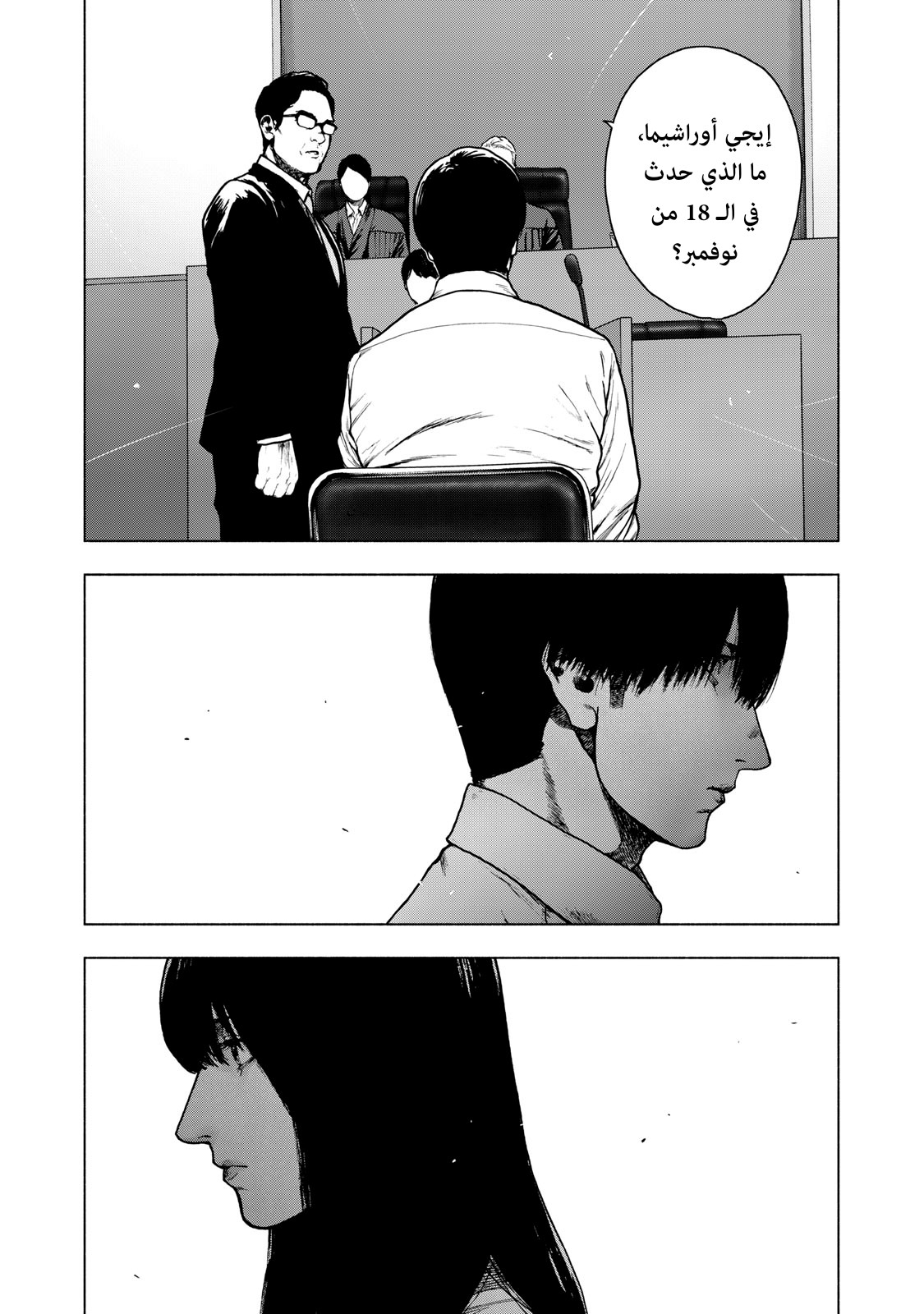 Read My Dearest Self With Malice Aforethought AR Manga Online