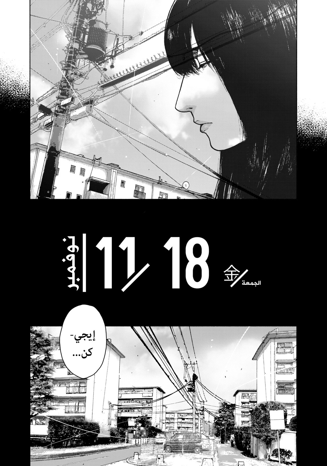 Read My Dearest Self With Malice Aforethought AR Manga Online