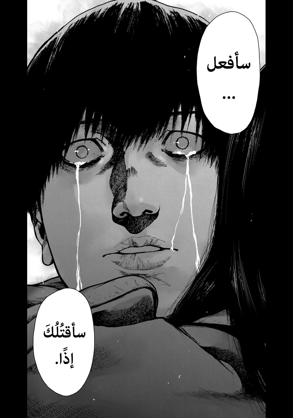 Read My Dearest Self With Malice Aforethought AR Manga Online