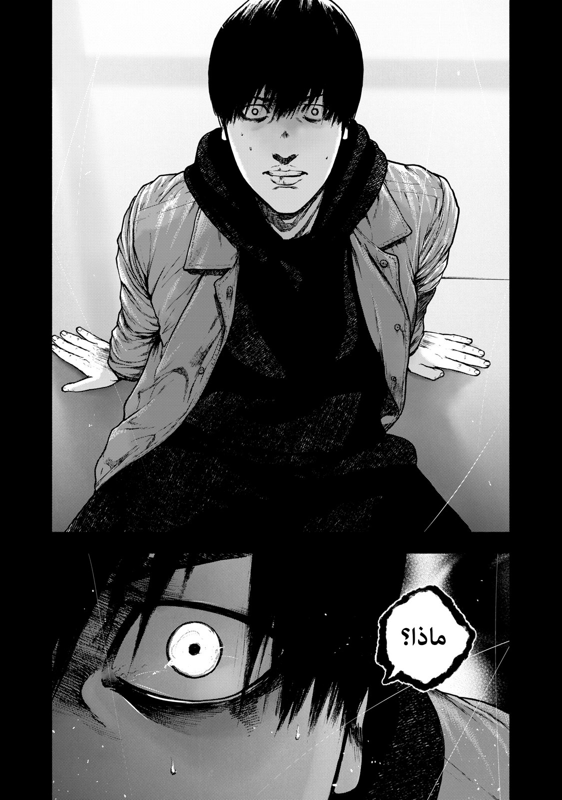 Read My Dearest Self With Malice Aforethought AR Manga Online