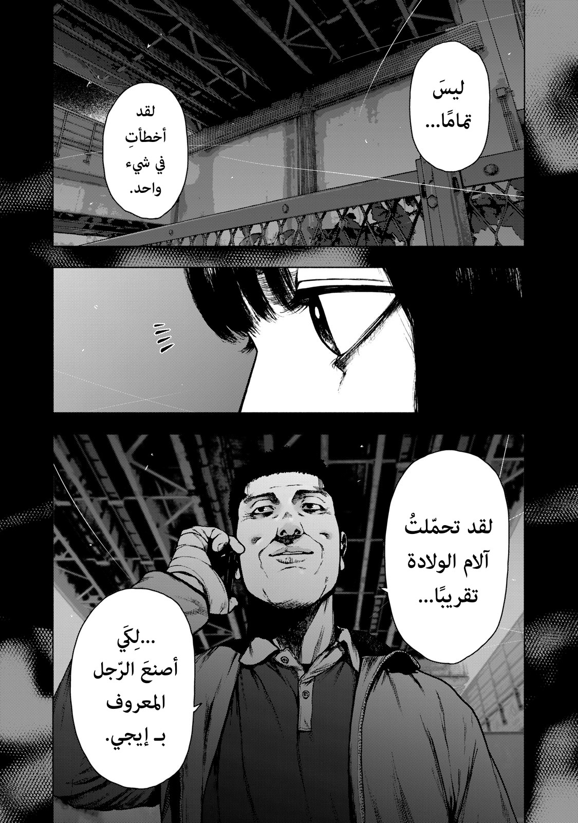 Read My Dearest Self With Malice Aforethought AR Manga Online