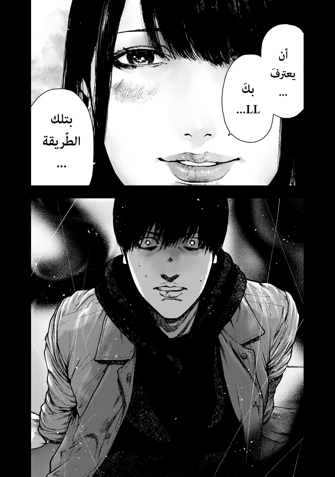 Read My Dearest Self With Malice Aforethought AR Manga Online