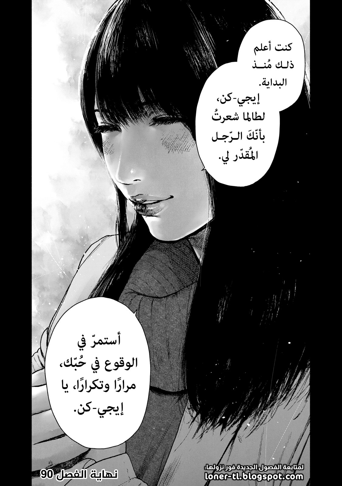 Read My Dearest Self With Malice Aforethought AR Manga Online