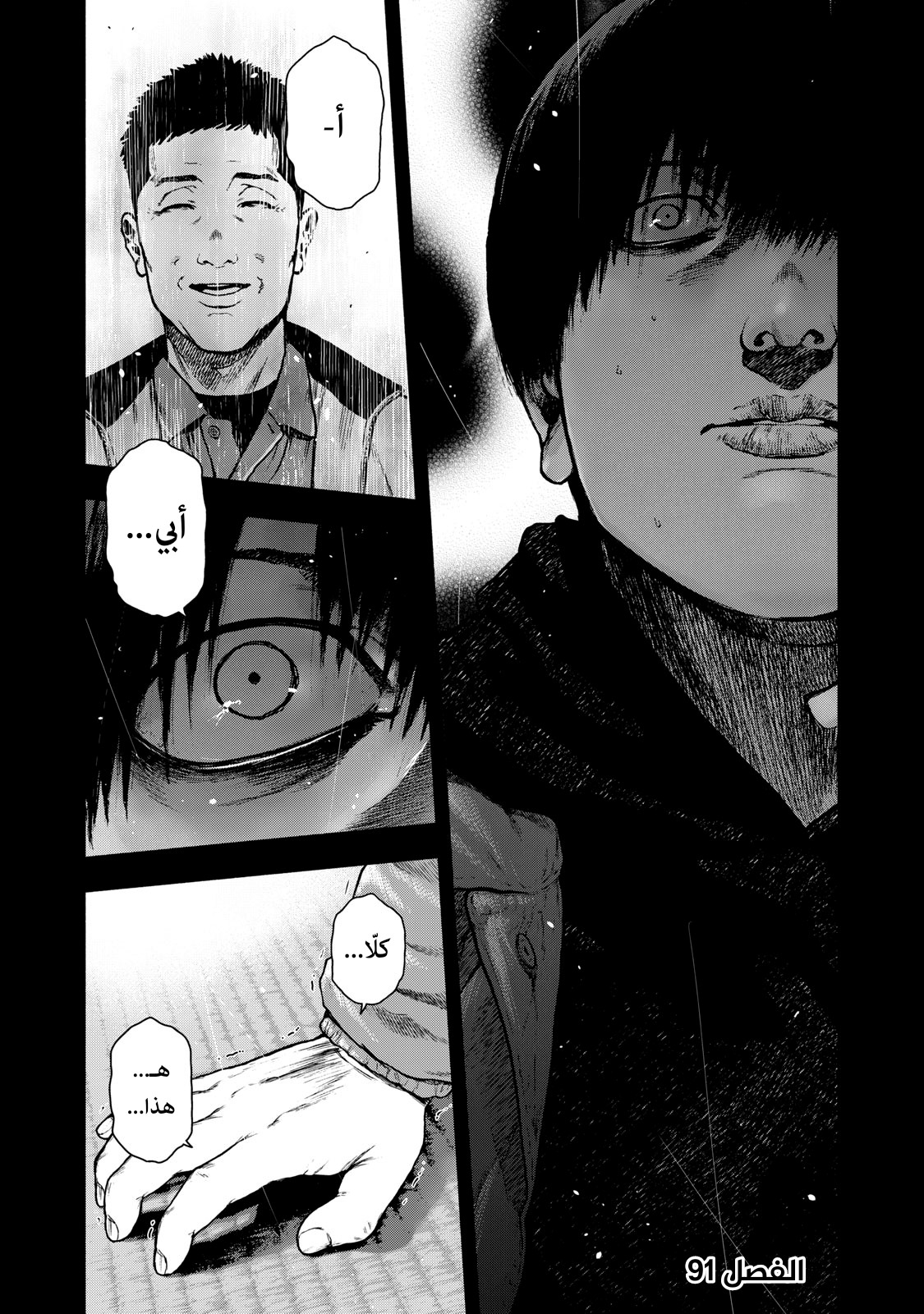 Read My Dearest Self With Malice Aforethought AR Manga Online