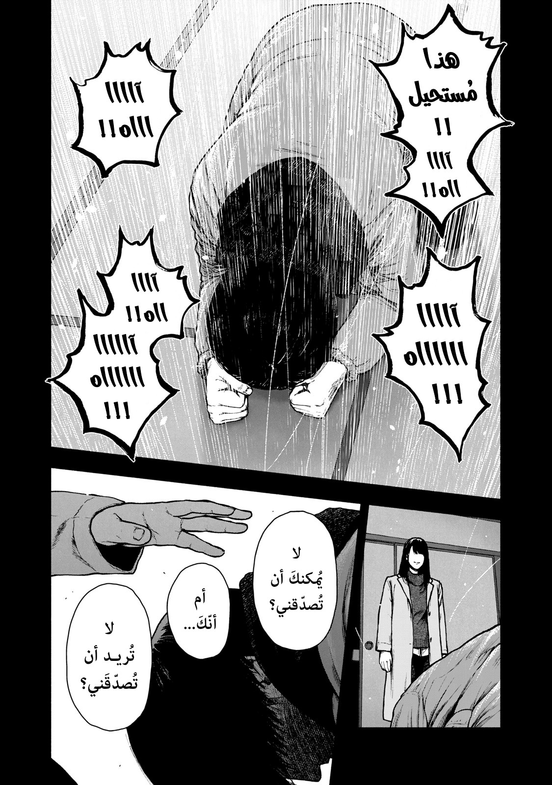 Read My Dearest Self With Malice Aforethought AR Manga Online