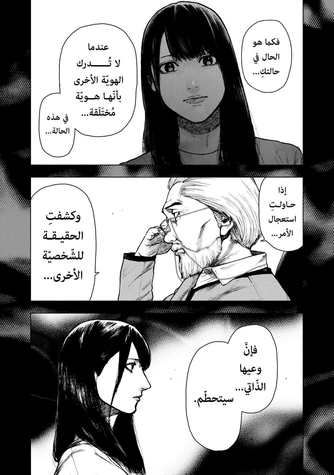 Read My Dearest Self With Malice Aforethought AR Manga Online
