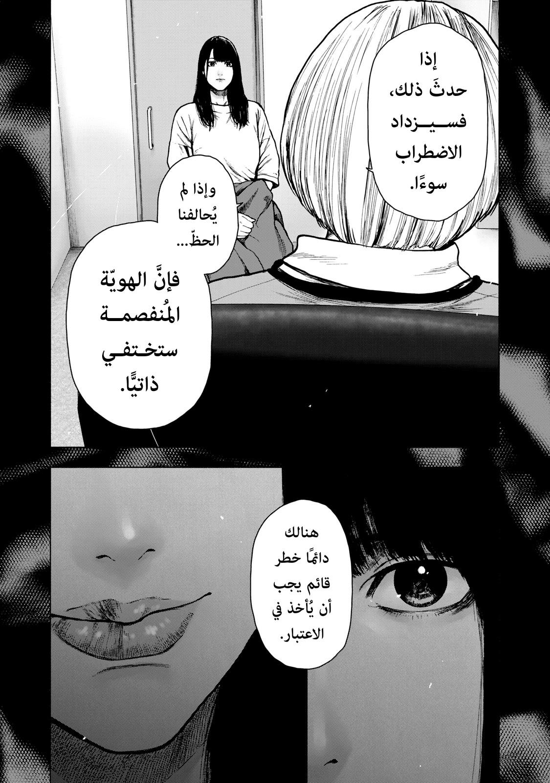 Read My Dearest Self With Malice Aforethought AR Manga Online