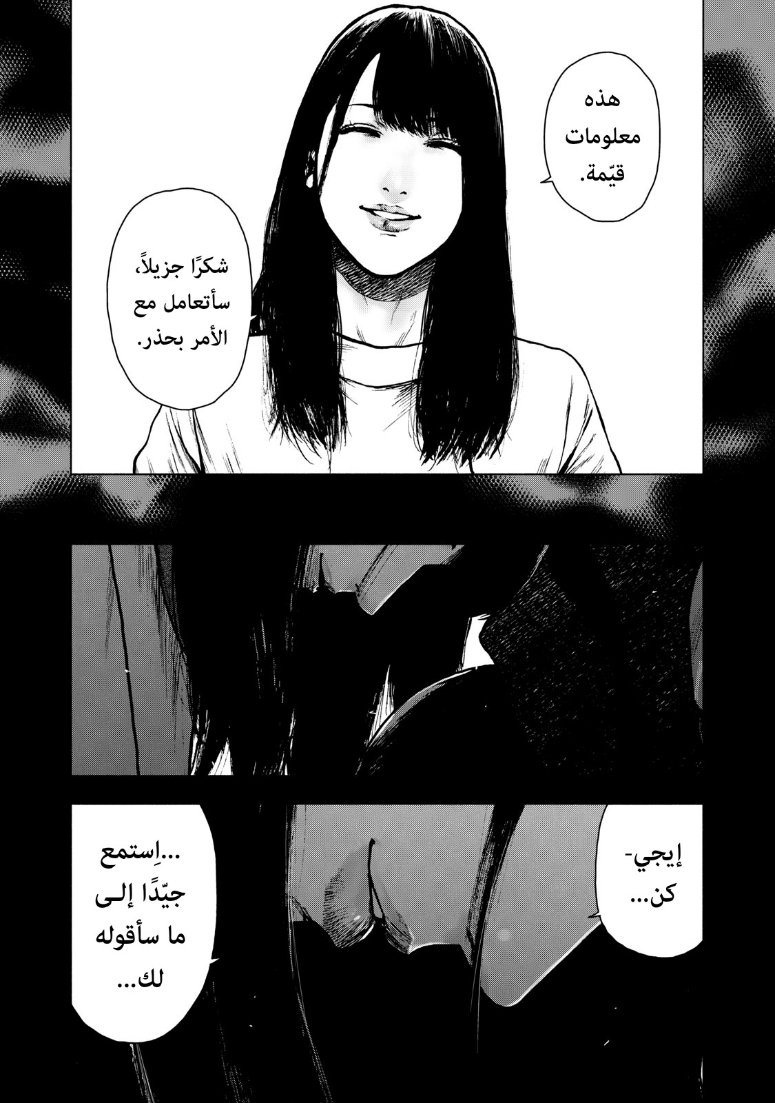 Read My Dearest Self With Malice Aforethought AR Manga Online