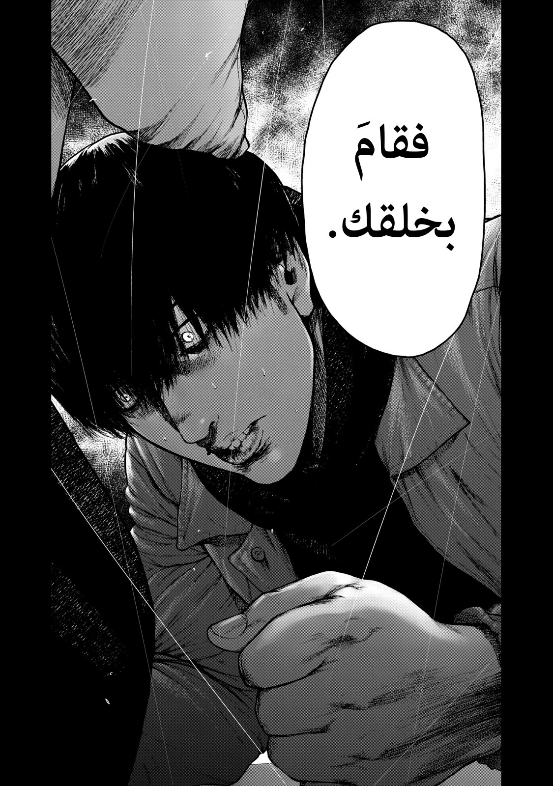 Read My Dearest Self With Malice Aforethought AR Manga Online