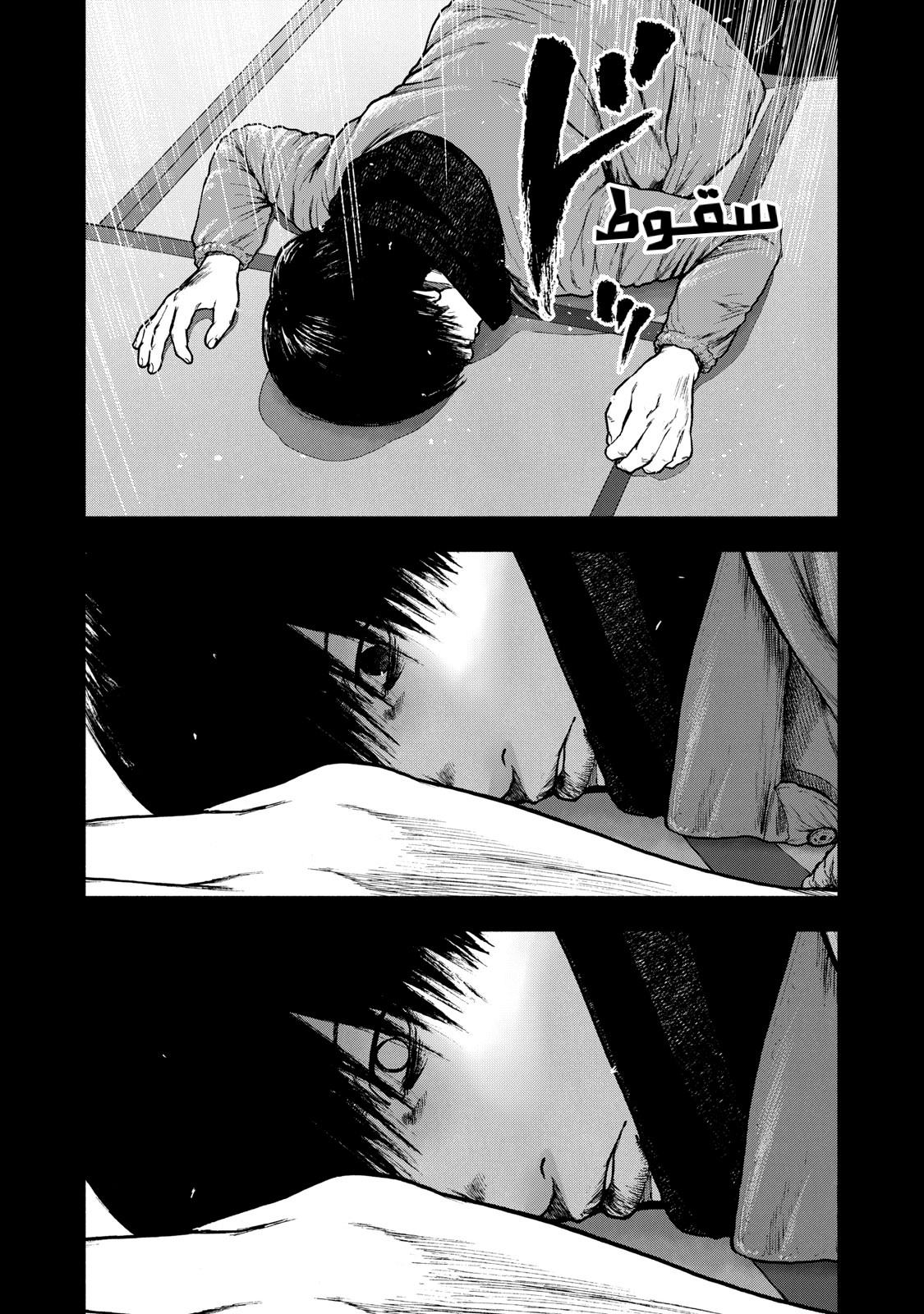 Read My Dearest Self With Malice Aforethought AR Manga Online