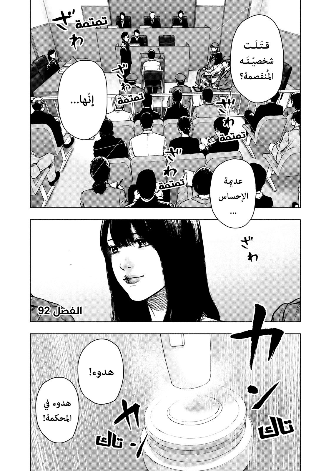 Read My Dearest Self With Malice Aforethought AR Manga Online