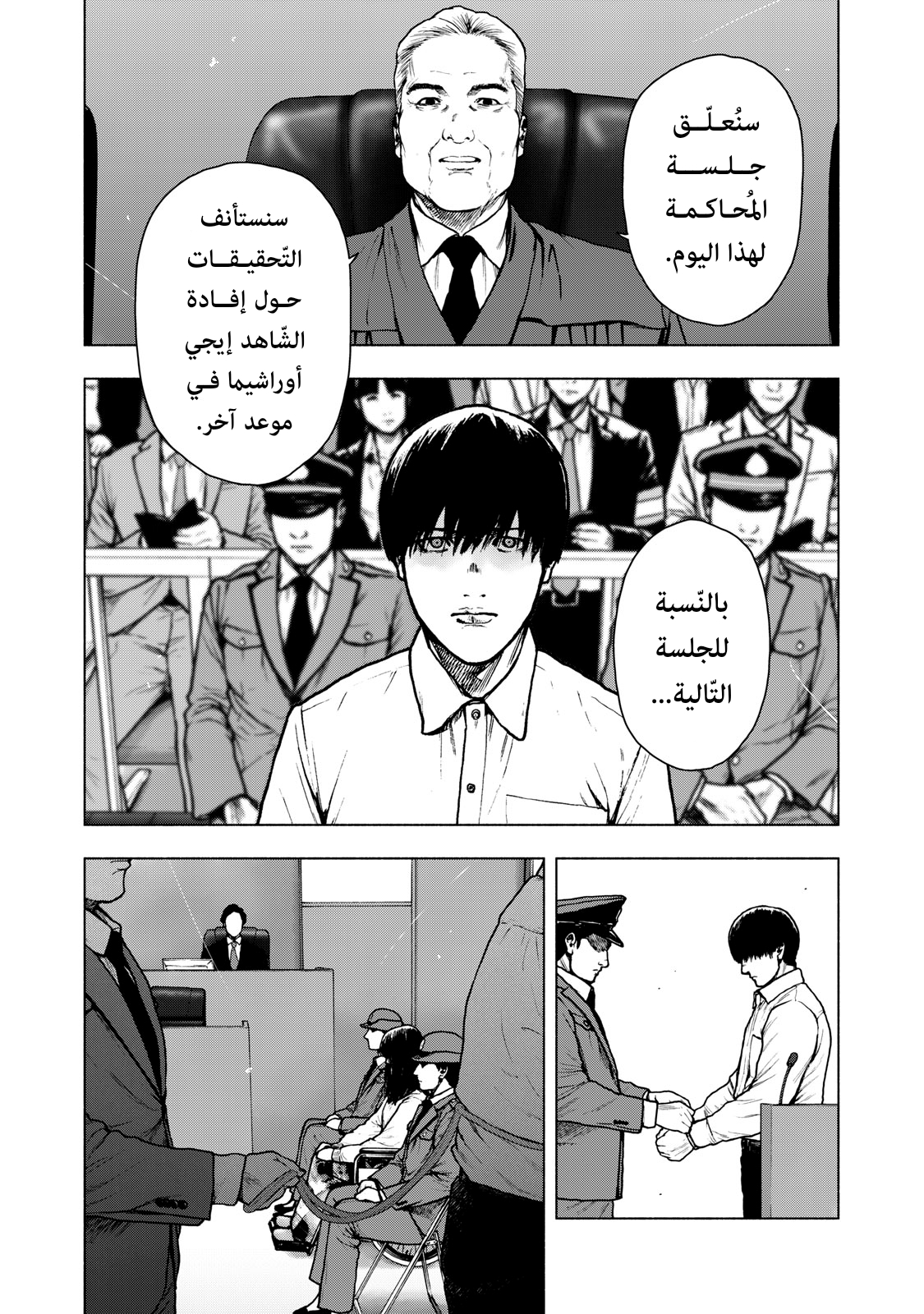 Read My Dearest Self With Malice Aforethought AR Manga Online