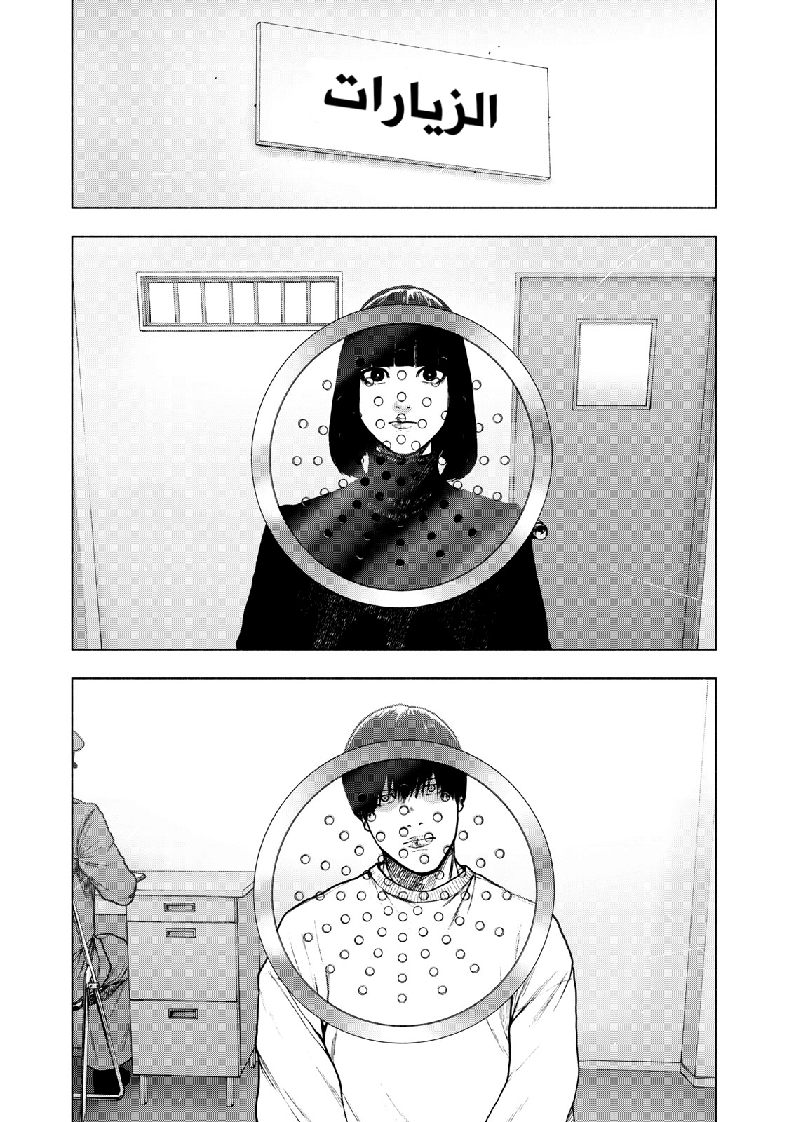 Read My Dearest Self With Malice Aforethought AR Manga Online