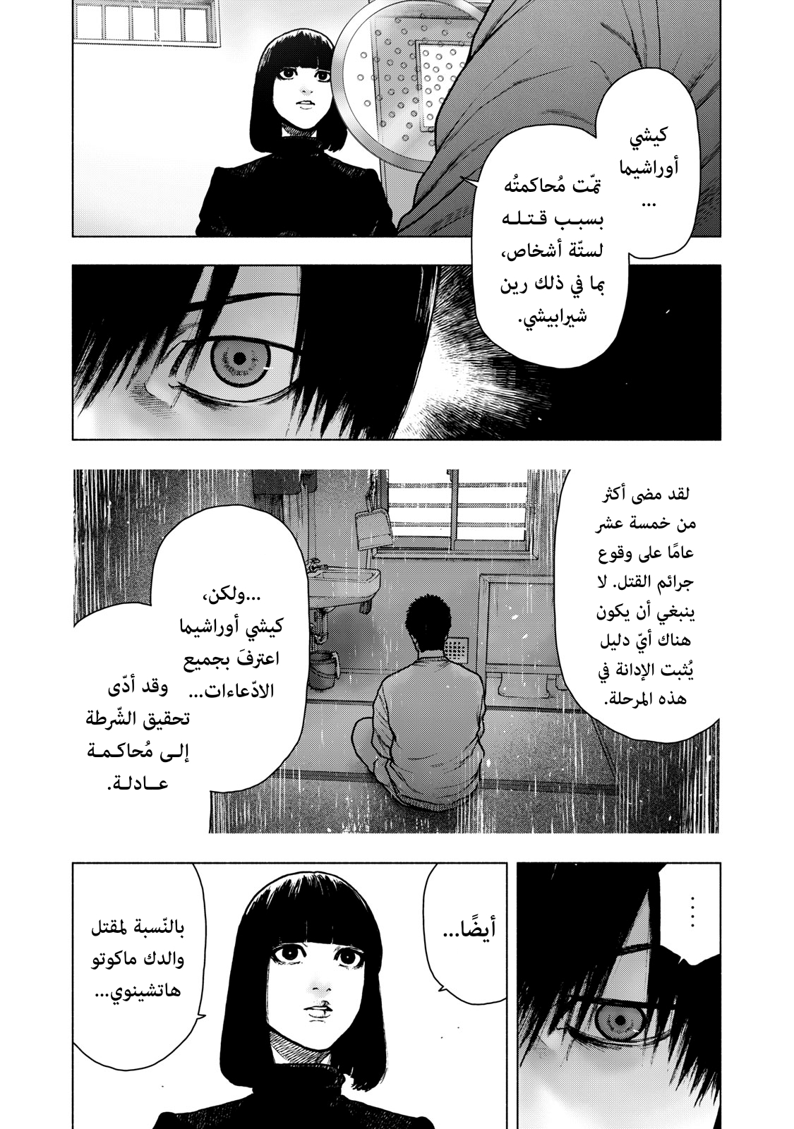 Read My Dearest Self With Malice Aforethought AR Manga Online