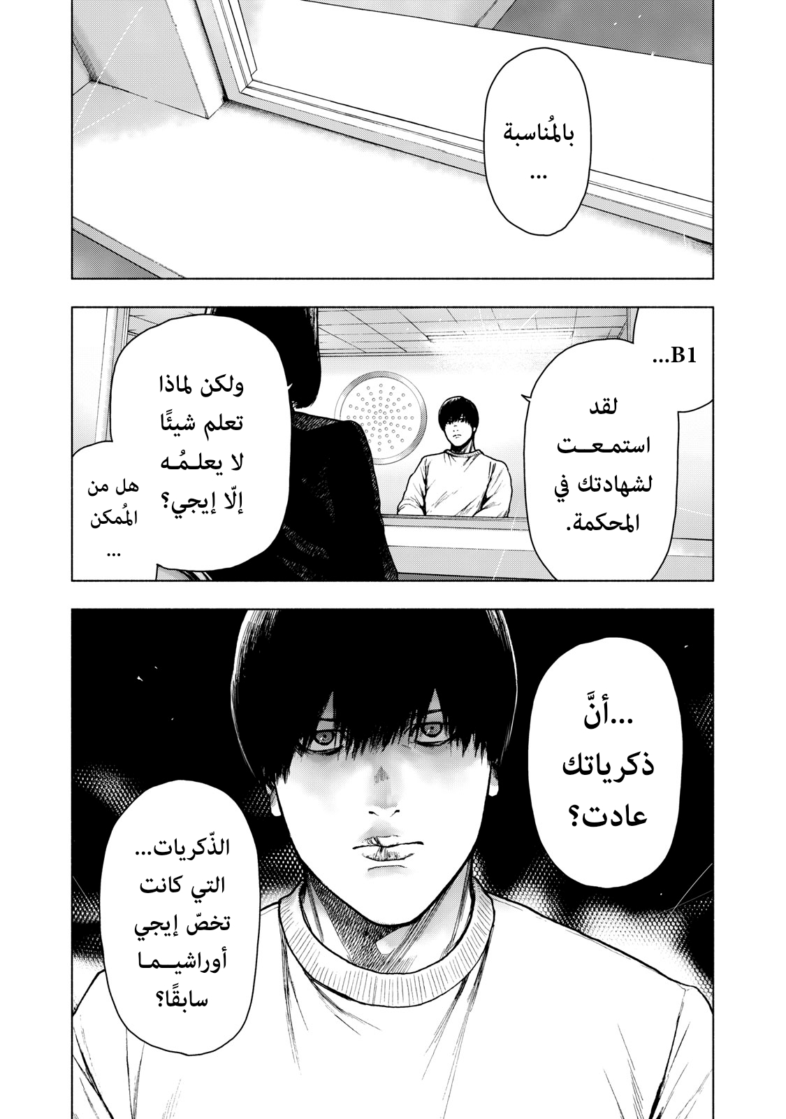 Read My Dearest Self With Malice Aforethought AR Manga Online