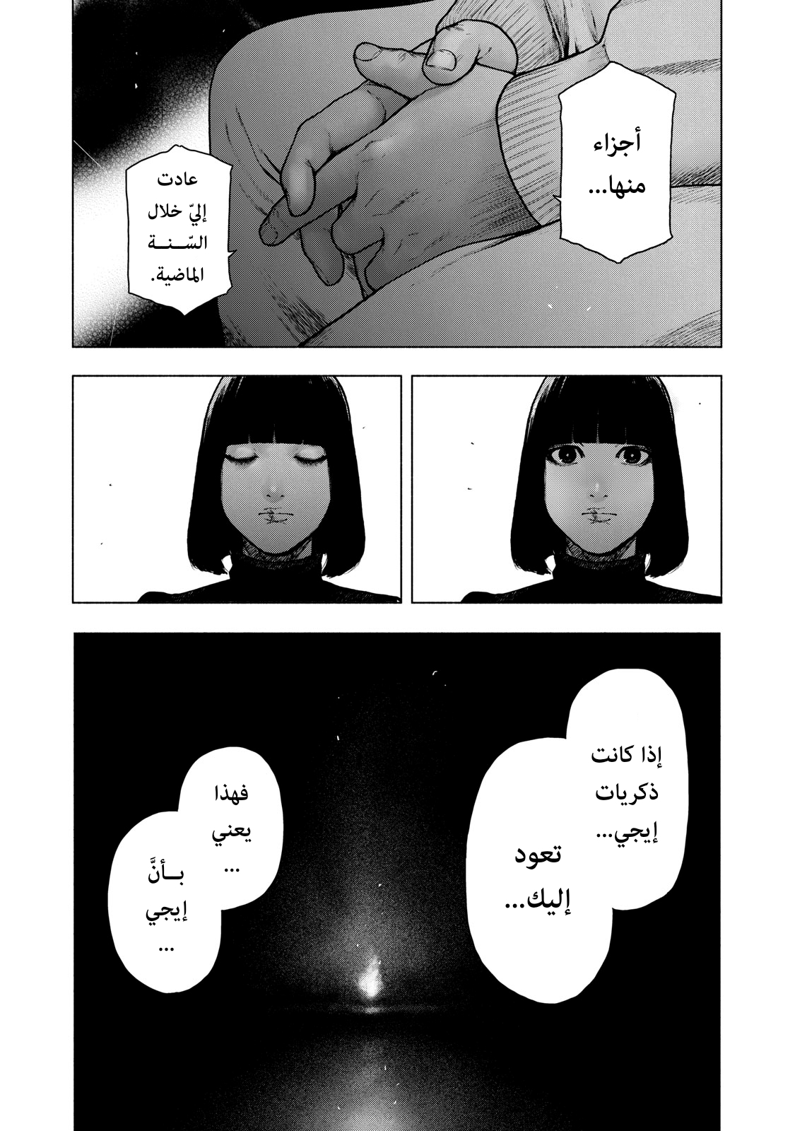 Read My Dearest Self With Malice Aforethought AR Manga Online