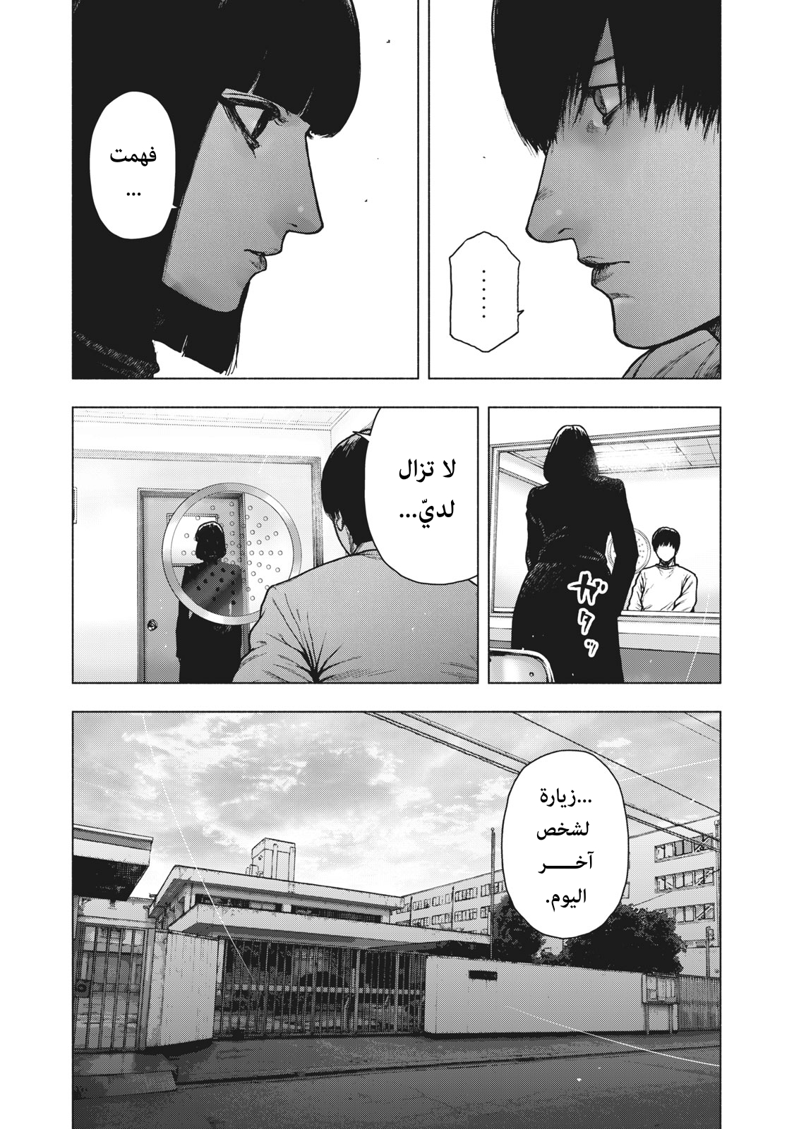 Read My Dearest Self With Malice Aforethought AR Manga Online