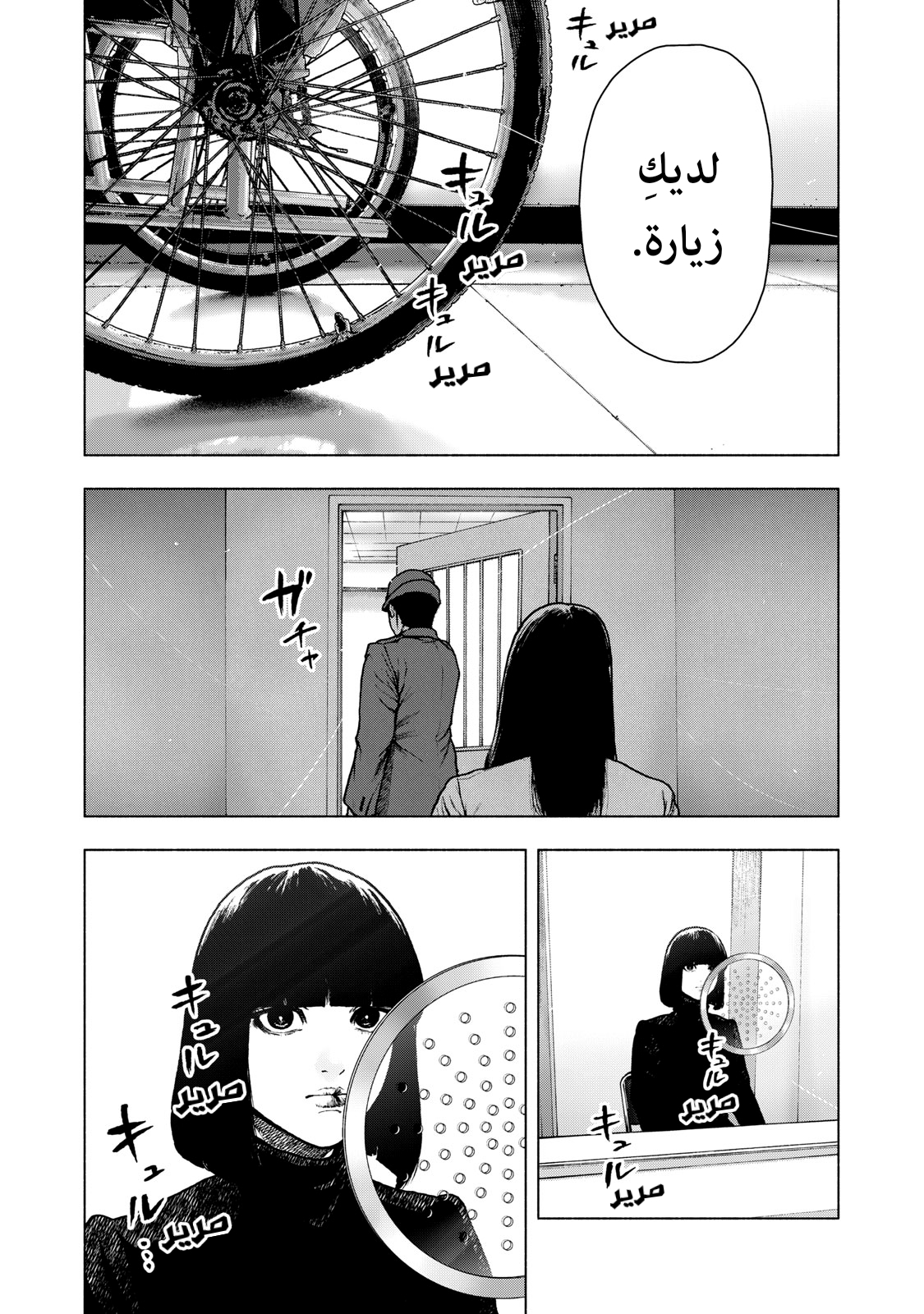 Read My Dearest Self With Malice Aforethought AR Manga Online