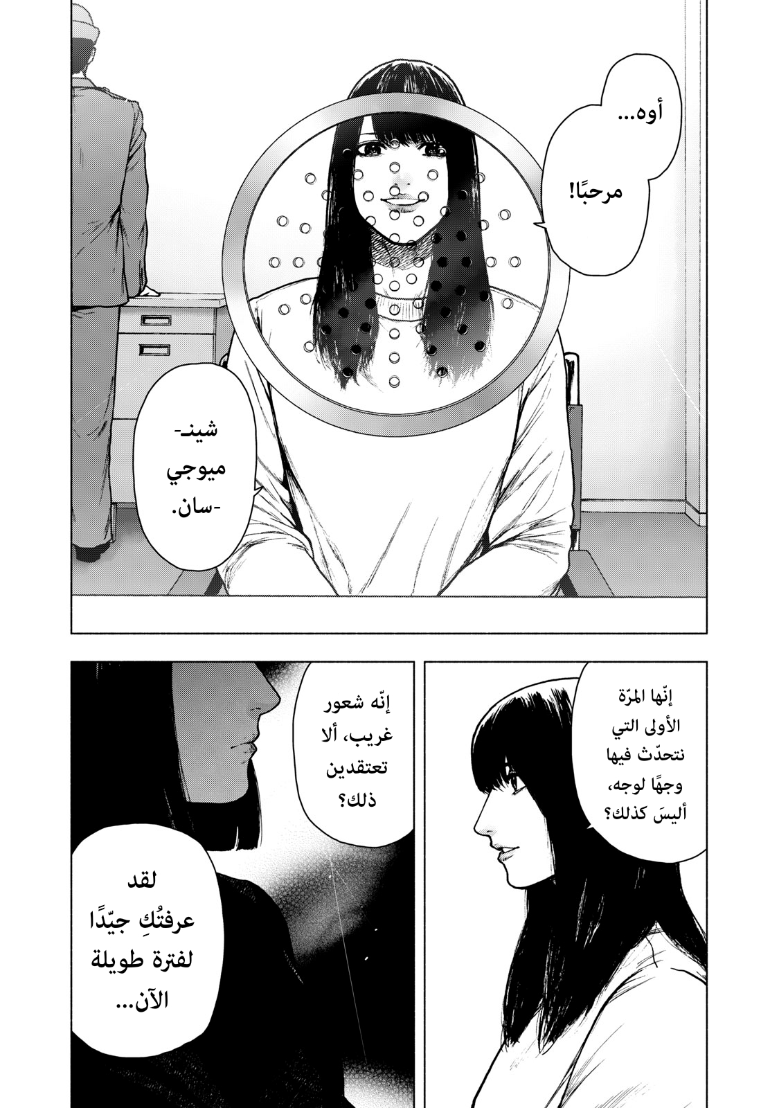 Read My Dearest Self With Malice Aforethought AR Manga Online