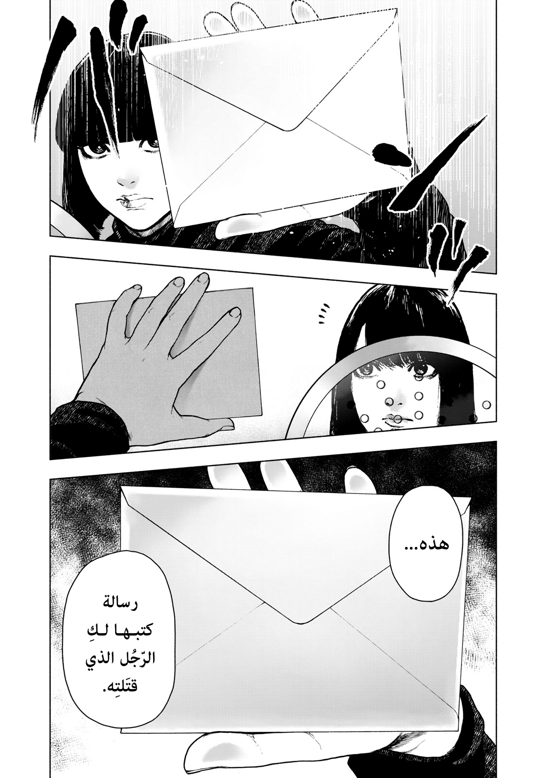 Read My Dearest Self With Malice Aforethought AR Manga Online