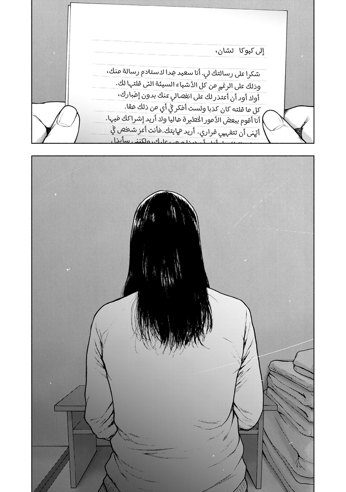 Read My Dearest Self With Malice Aforethought AR Manga Online