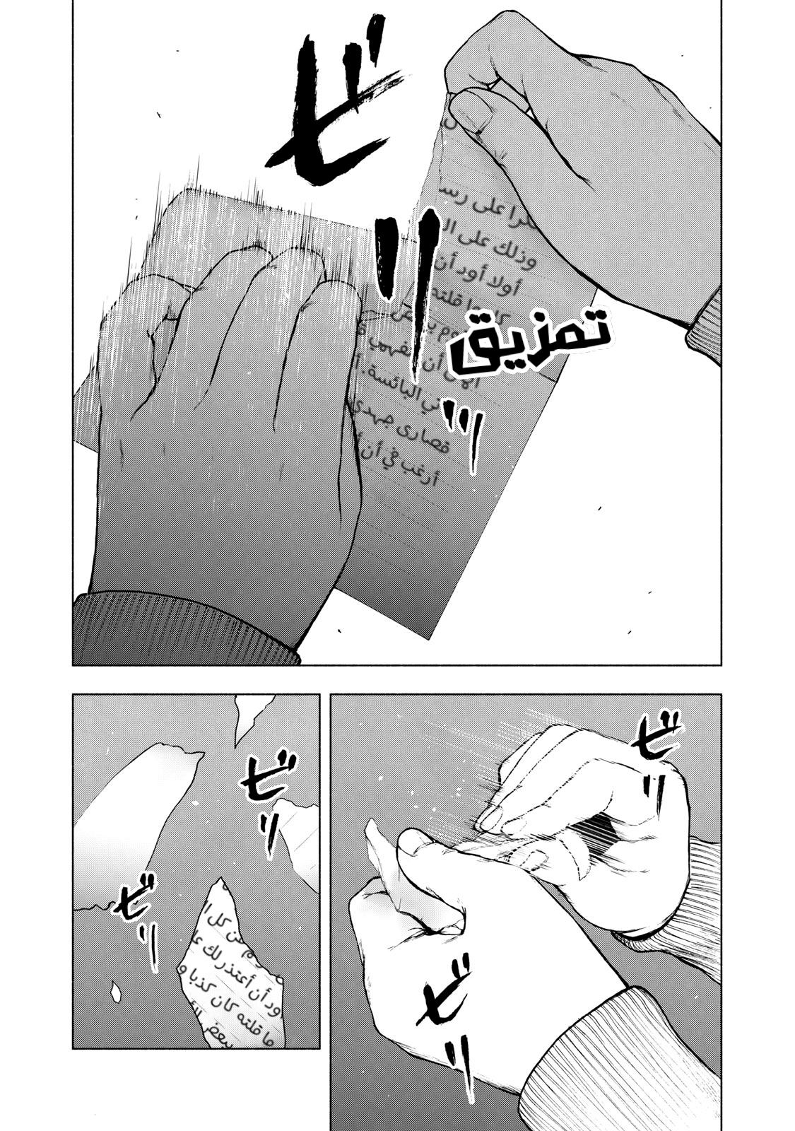 Read My Dearest Self With Malice Aforethought AR Manga Online