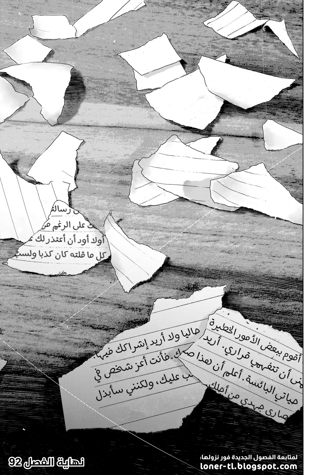 Read My Dearest Self With Malice Aforethought AR Manga Online