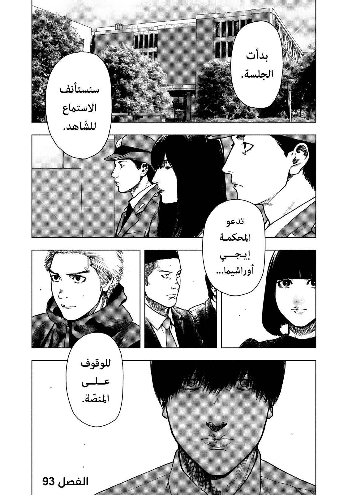 Read My Dearest Self With Malice Aforethought AR Manga Online