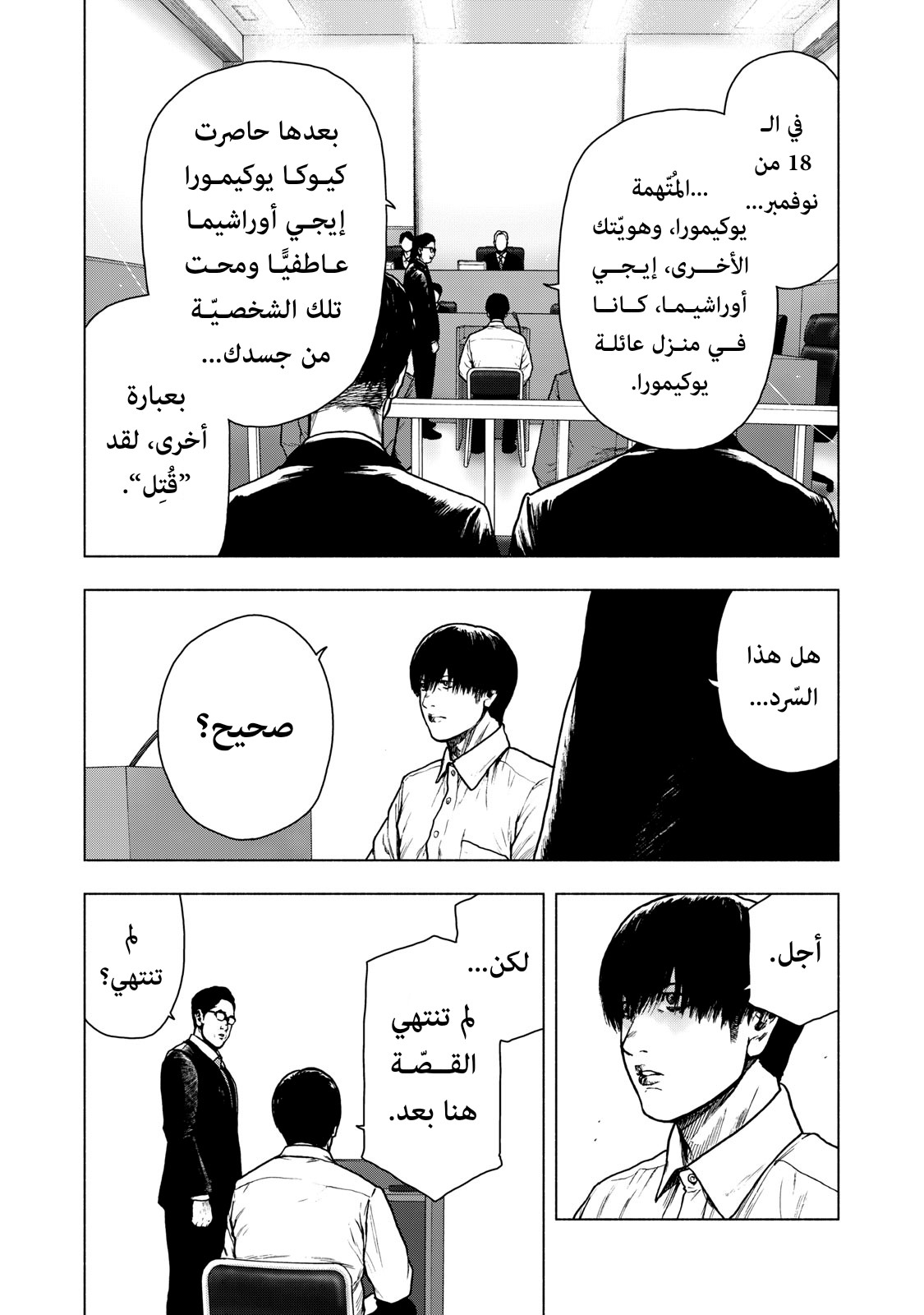 Read My Dearest Self With Malice Aforethought AR Manga Online