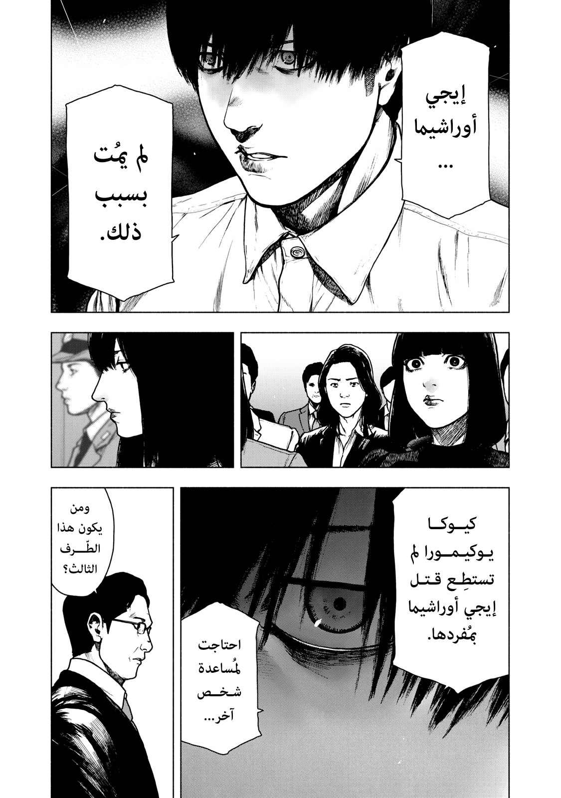 Read My Dearest Self With Malice Aforethought AR Manga Online
