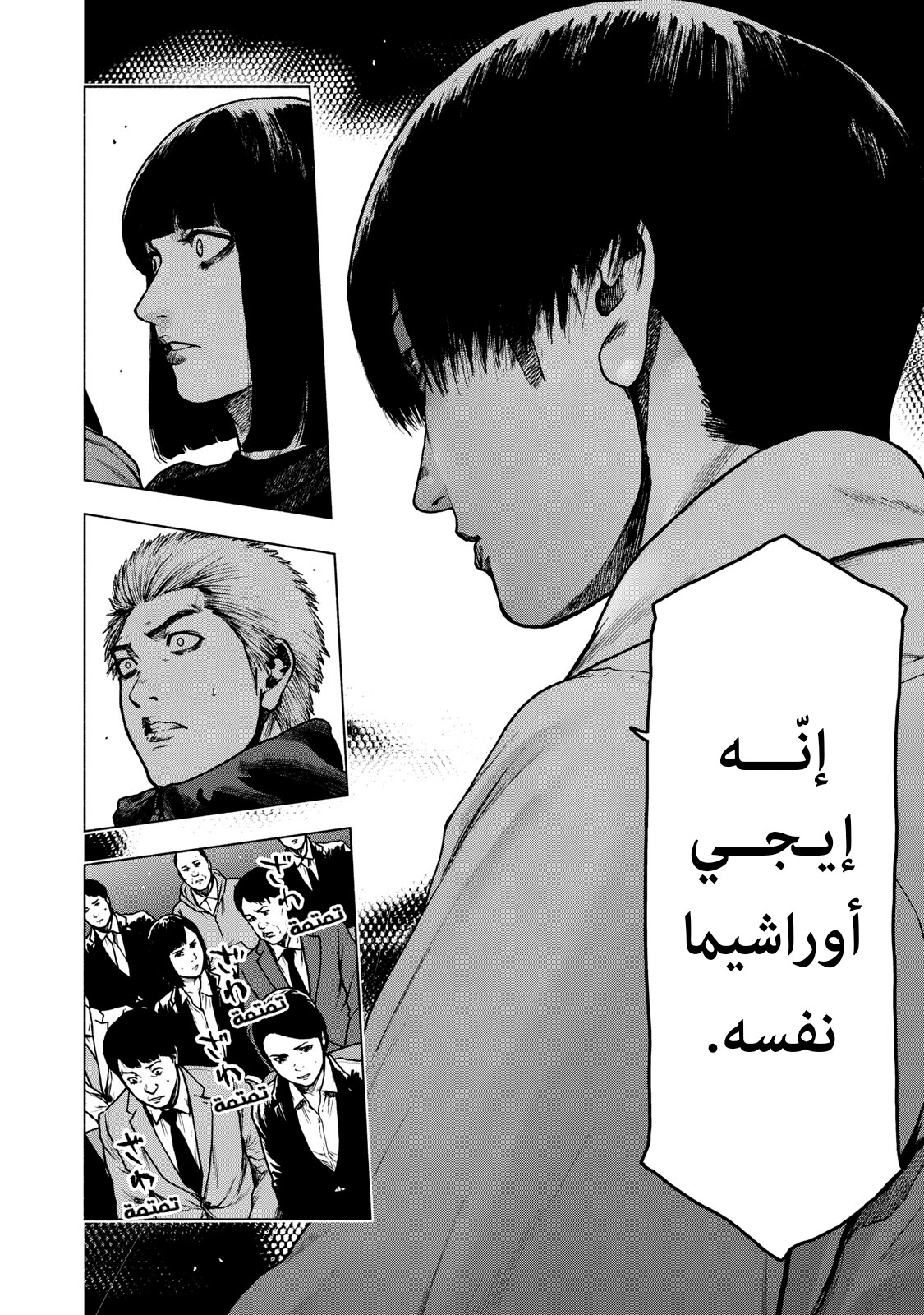 Read My Dearest Self With Malice Aforethought AR Manga Online