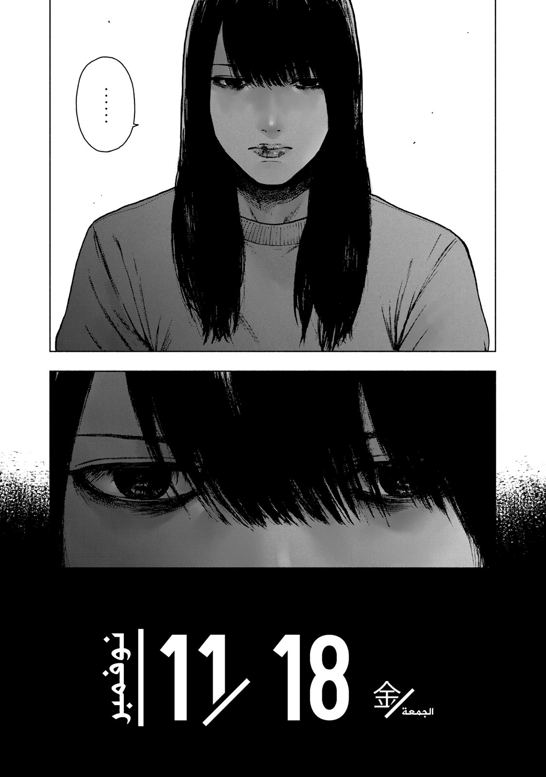 Read My Dearest Self With Malice Aforethought AR Manga Online