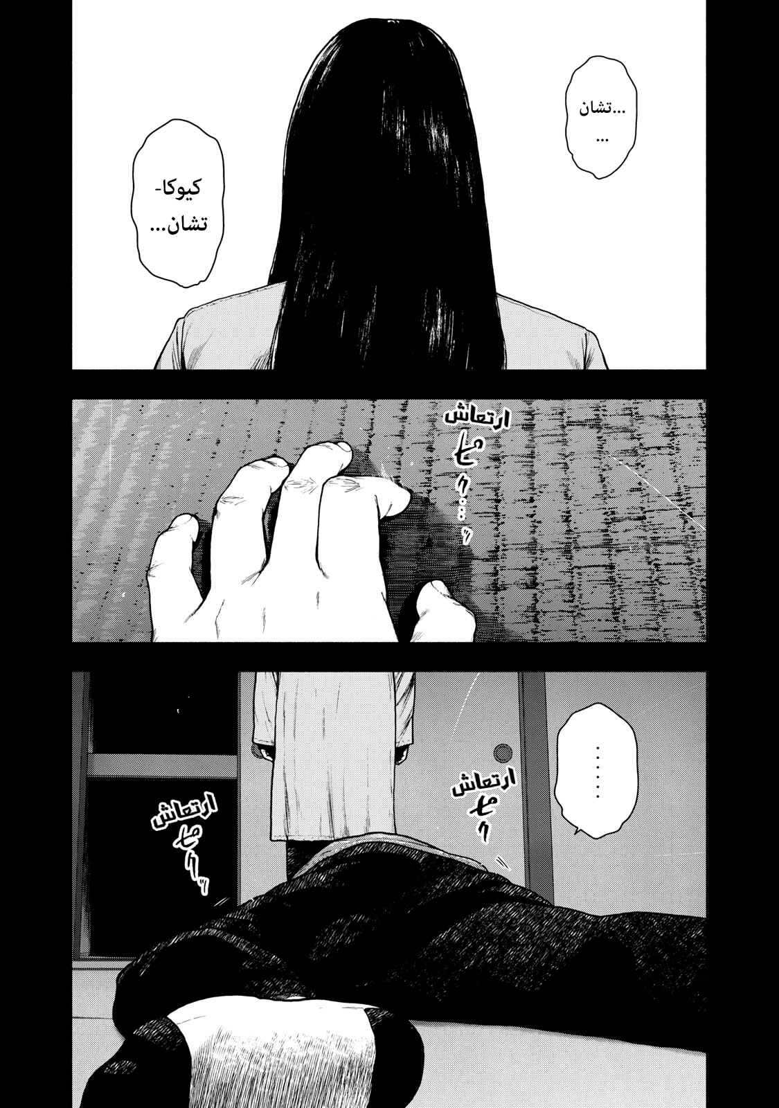 Read My Dearest Self With Malice Aforethought AR Manga Online