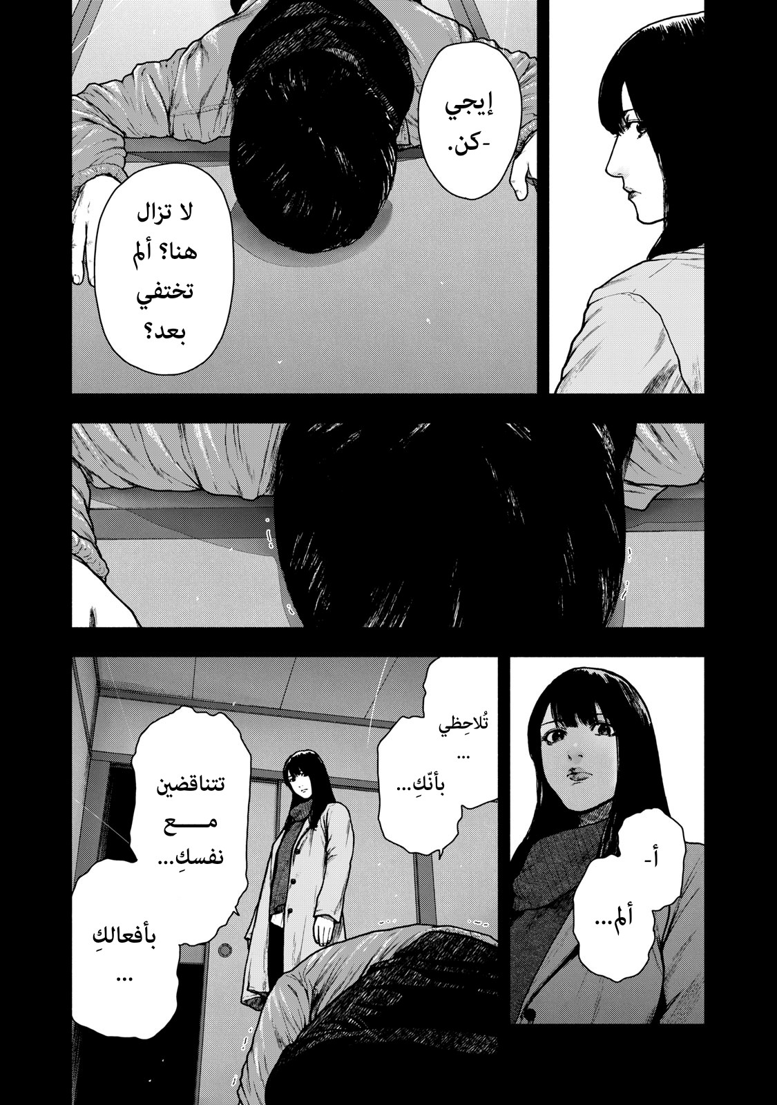 Read My Dearest Self With Malice Aforethought AR Manga Online