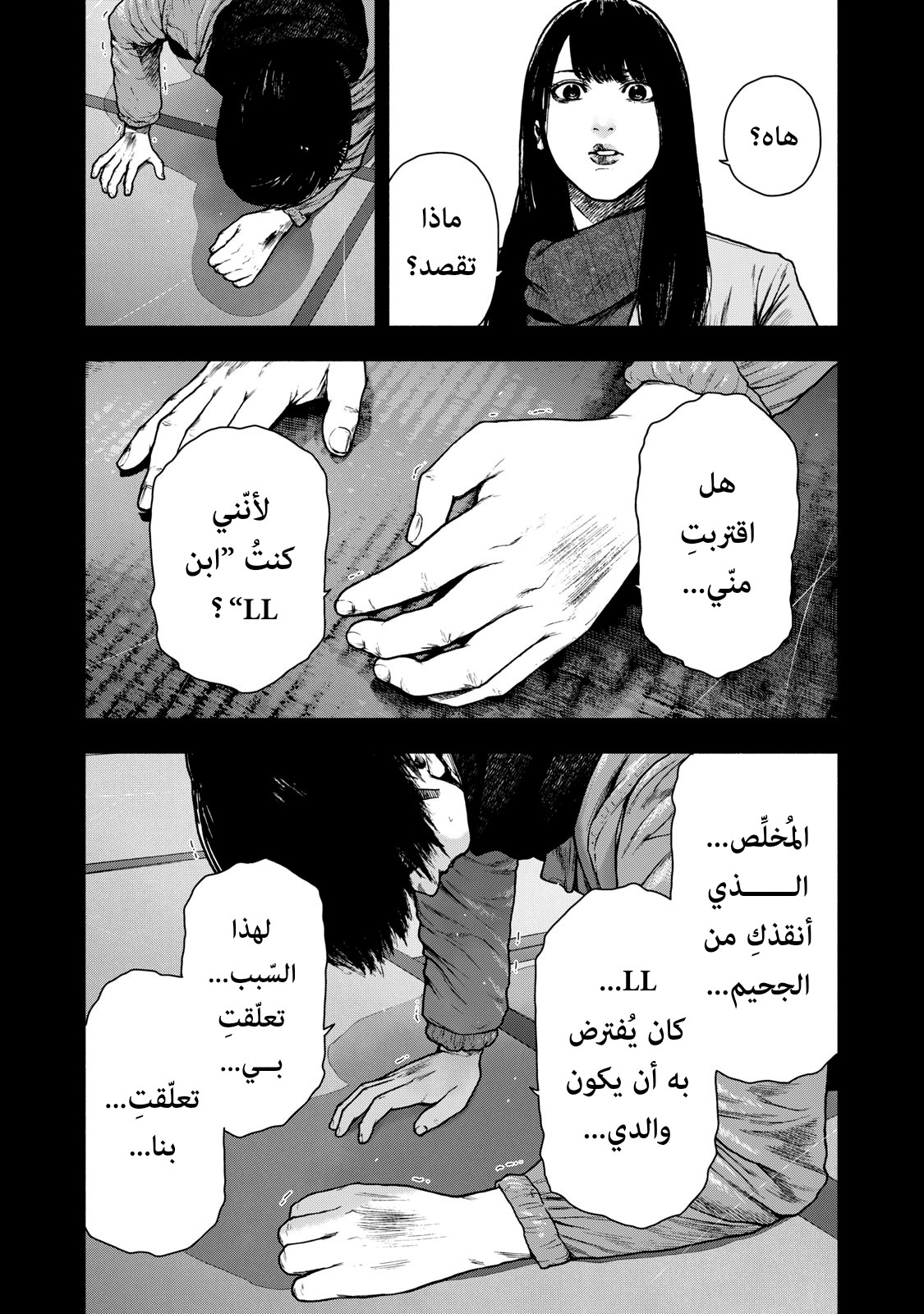 Read My Dearest Self With Malice Aforethought AR Manga Online
