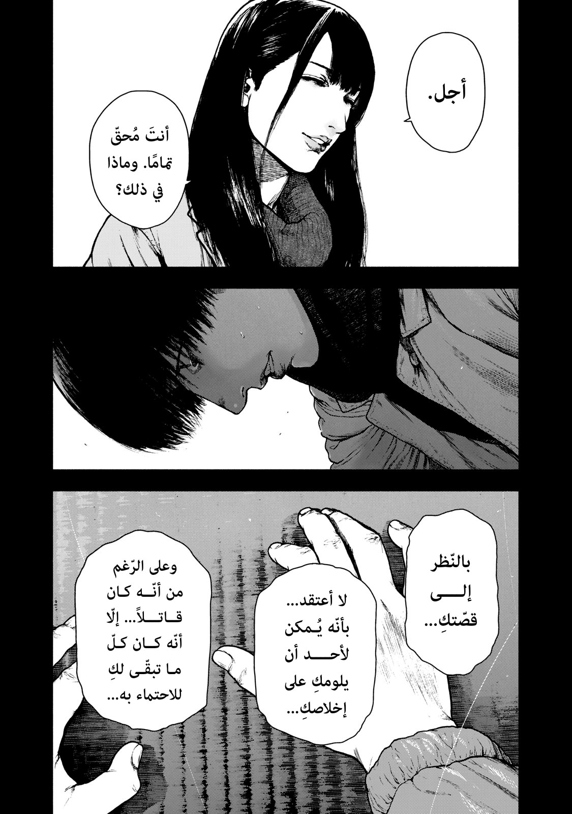 Read My Dearest Self With Malice Aforethought AR Manga Online