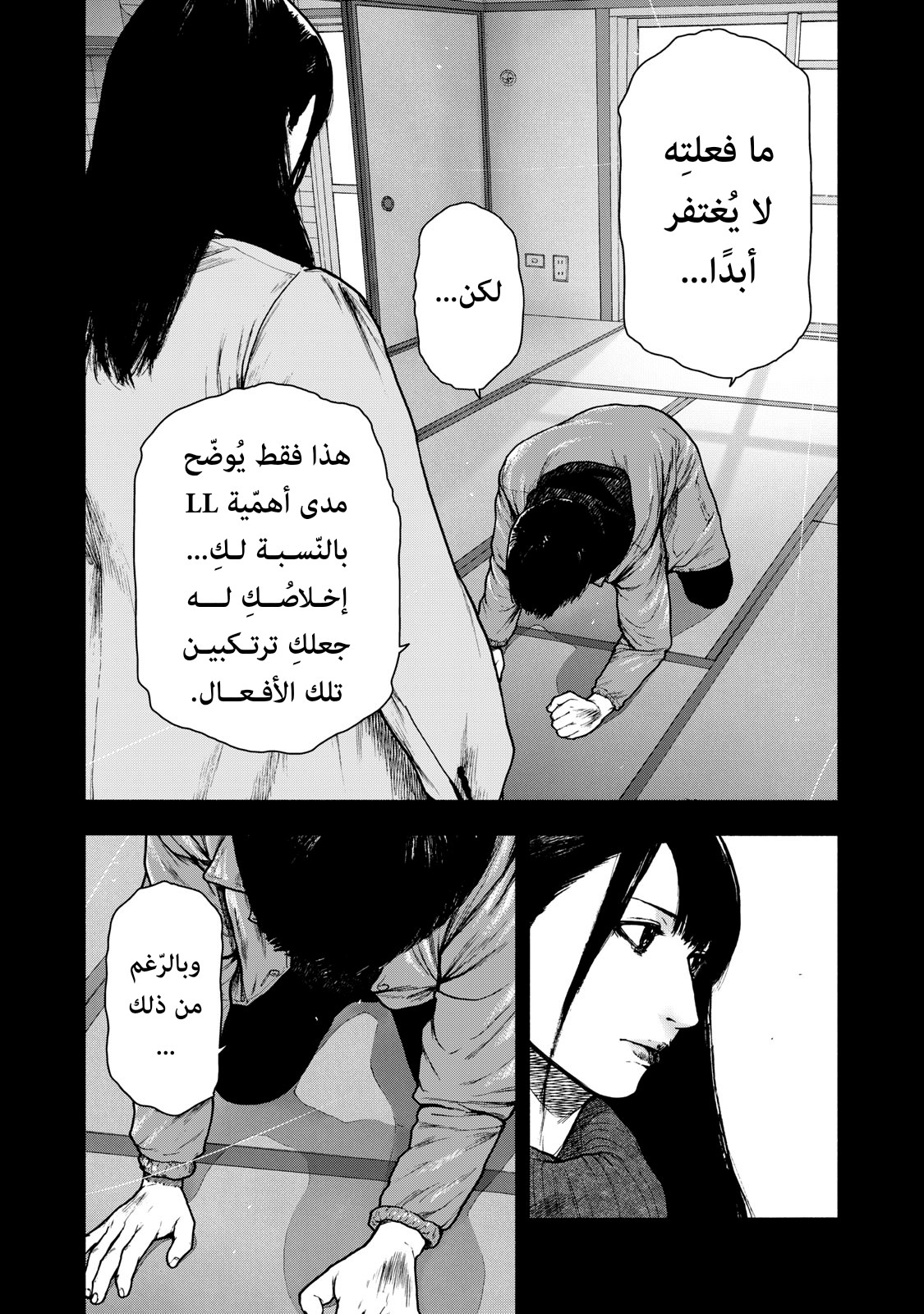 Read My Dearest Self With Malice Aforethought AR Manga Online