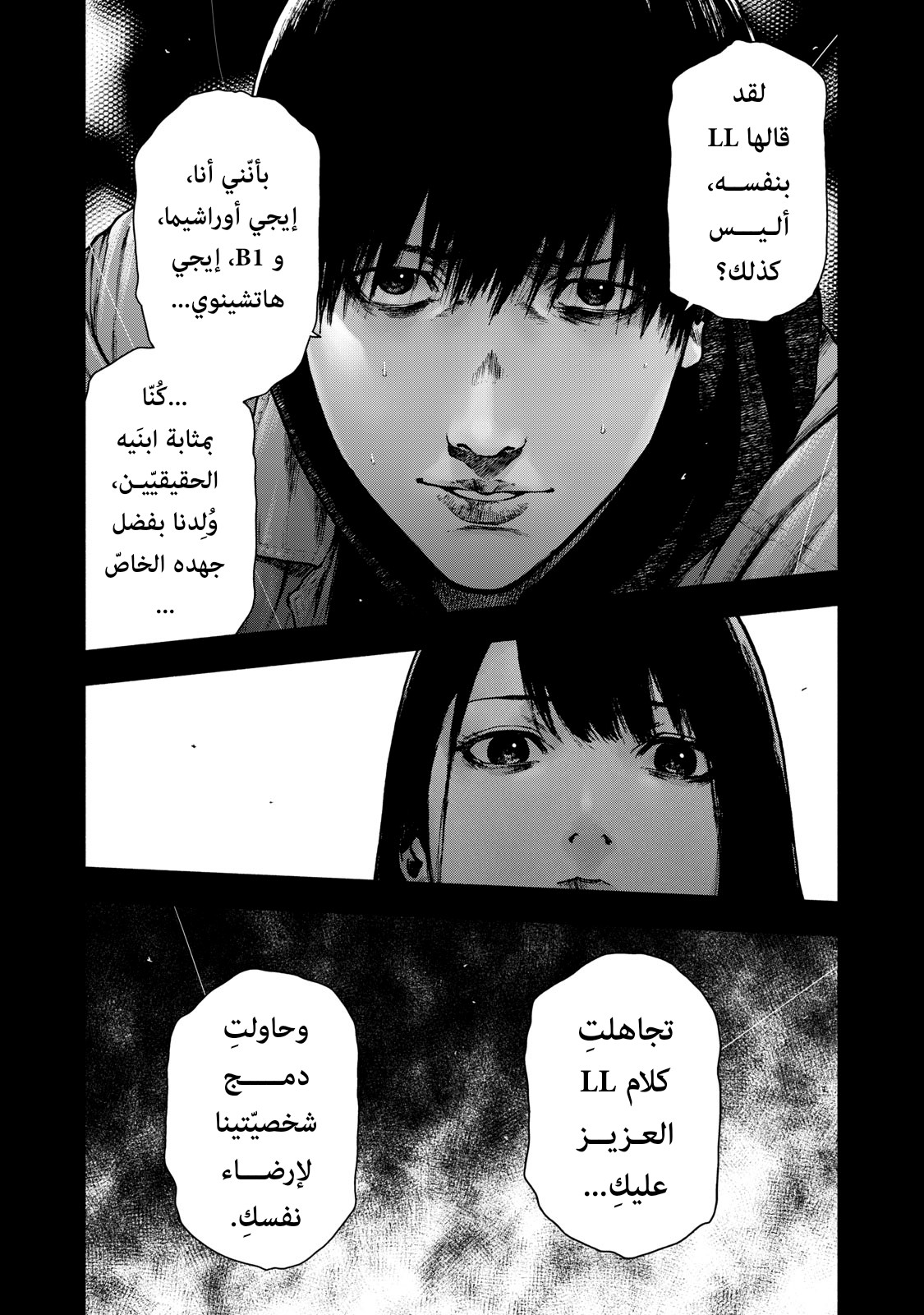 Read My Dearest Self With Malice Aforethought AR Manga Online