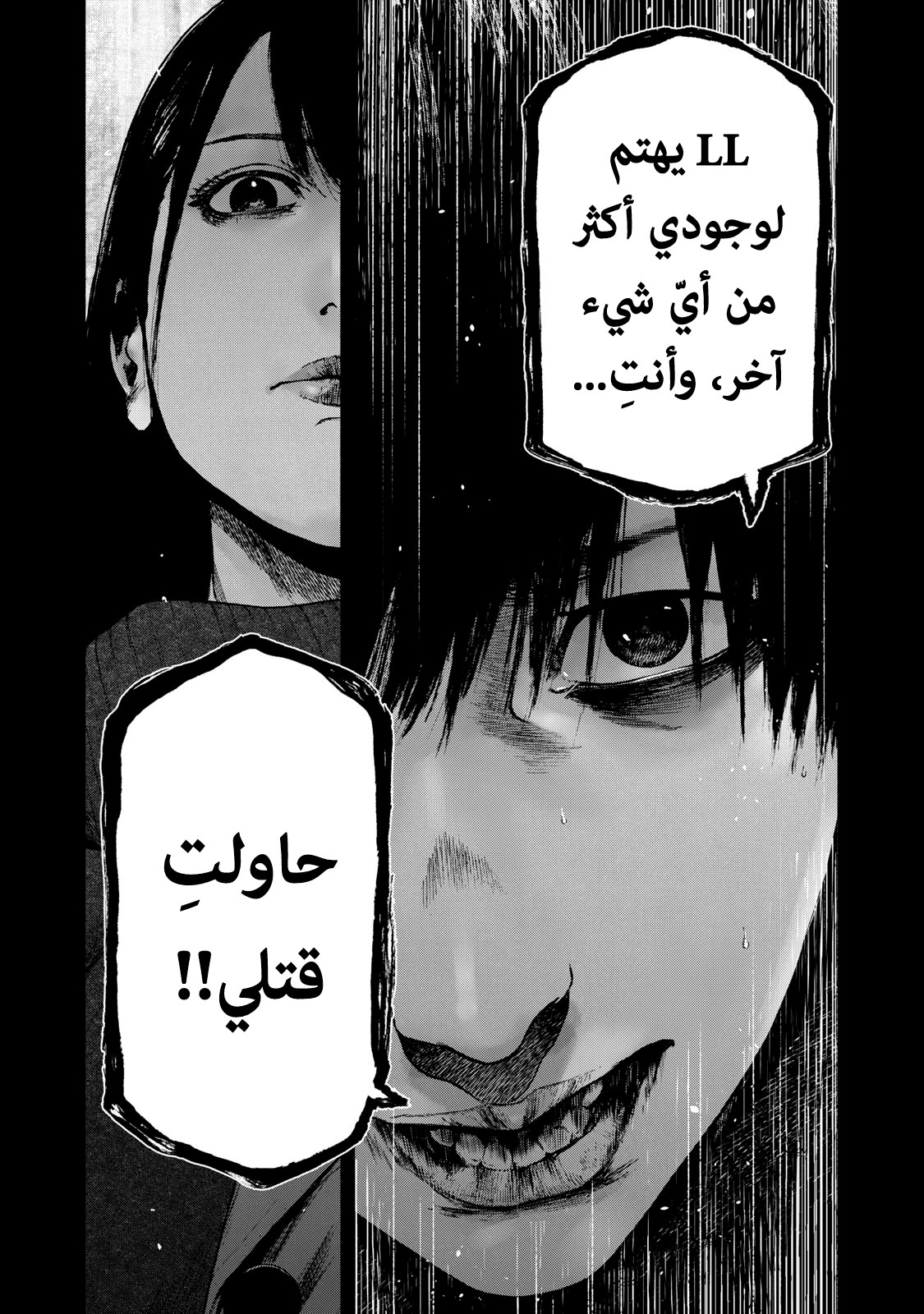 Read My Dearest Self With Malice Aforethought AR Manga Online
