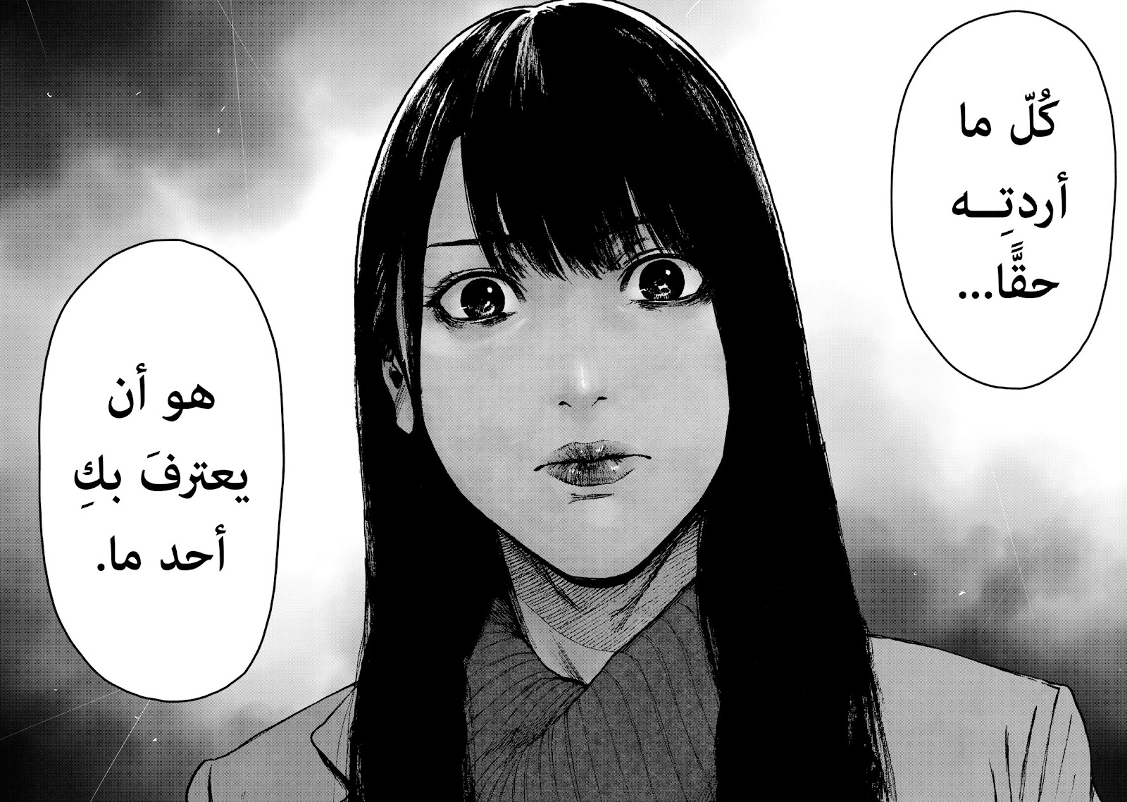 Read My Dearest Self With Malice Aforethought AR Manga Online