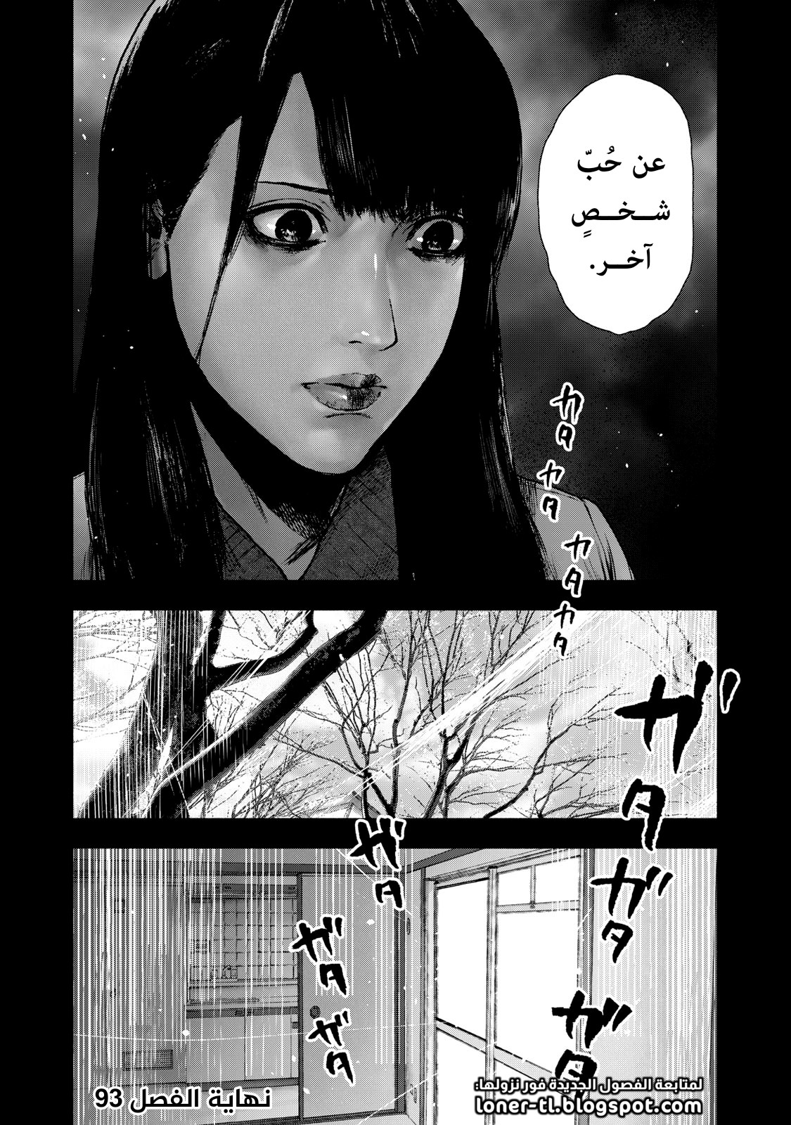 Read My Dearest Self With Malice Aforethought AR Manga Online